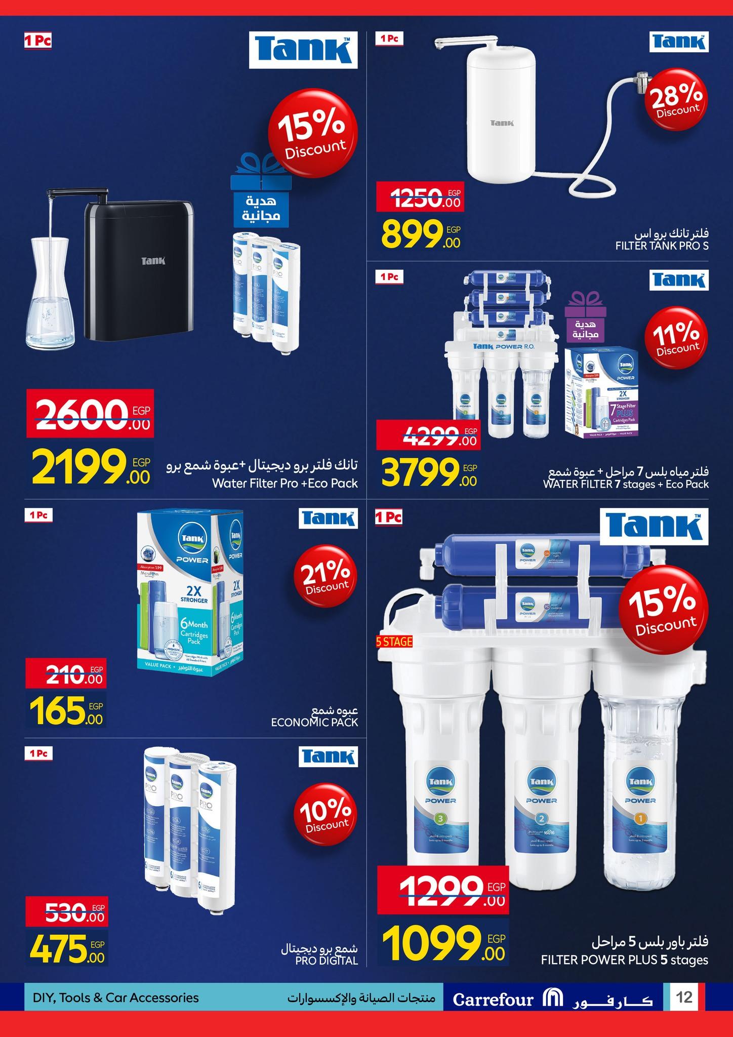 عروض كارفور 26 يناير - 3 فبراير 2026 صفحة 29 - carrefour offers 26 January - 3 February 2026 page 29