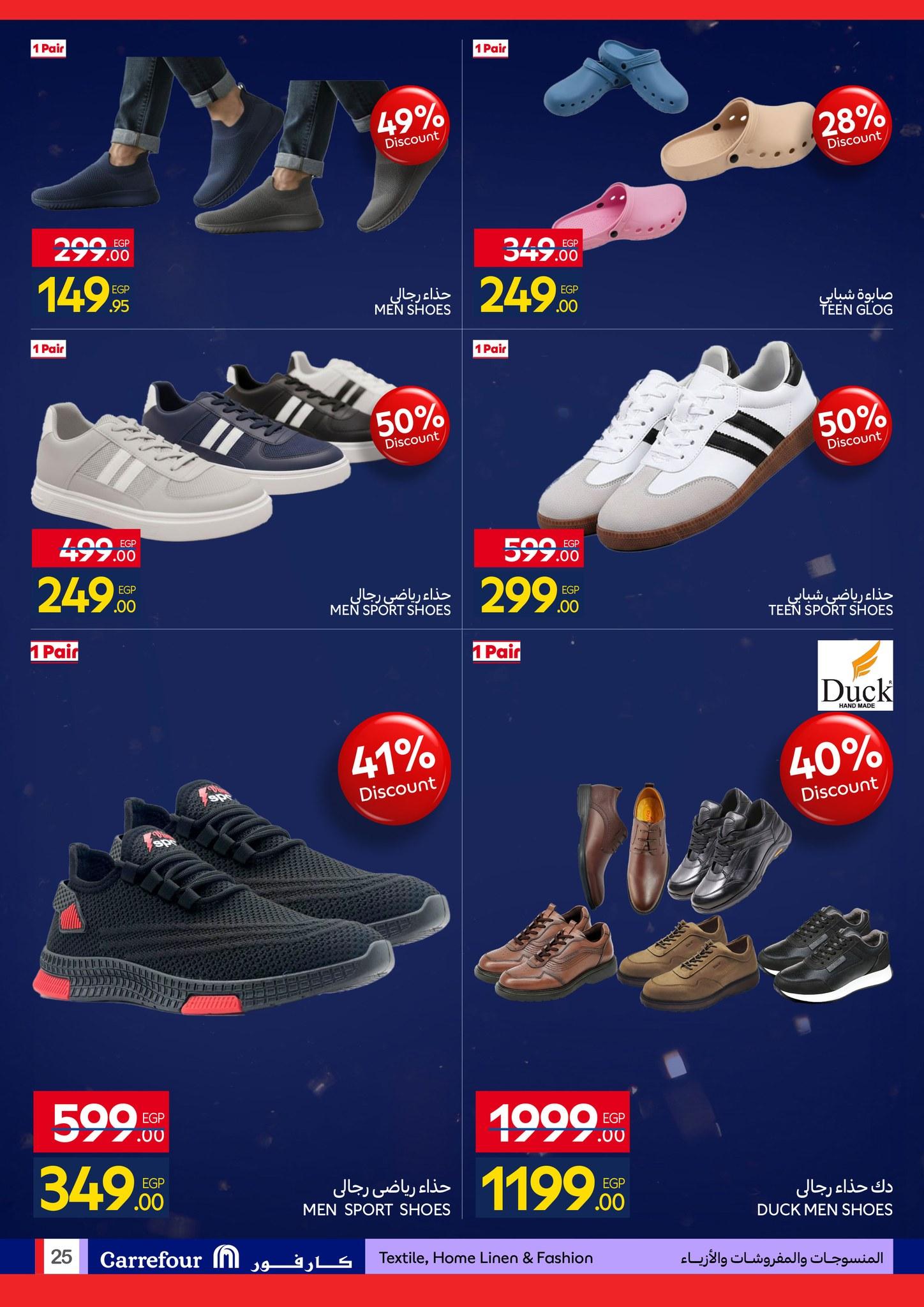 عروض كارفور 26 يناير - 3 فبراير 2026 صفحة 3 - carrefour offers 26 January - 3 February 2026 page 3