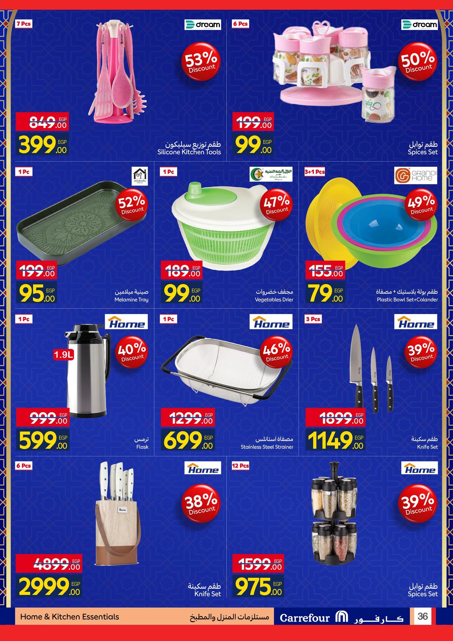 عروض كارفور 26 يناير - 3 فبراير 2026 صفحة 30 - carrefour offers 26 January - 3 February 2026 page 30