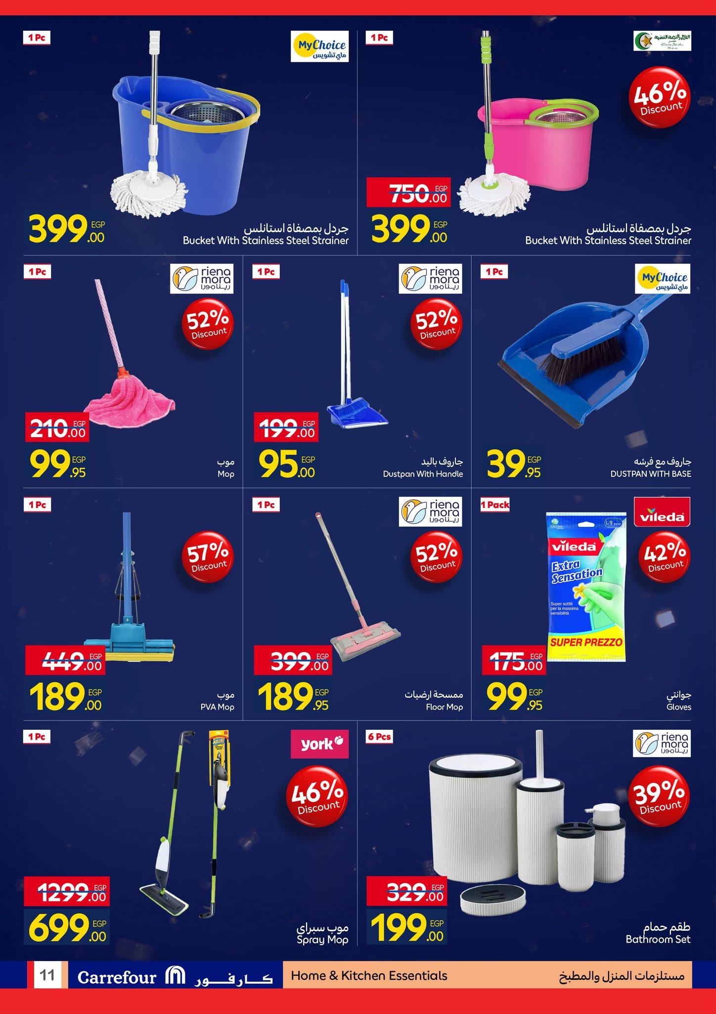 عروض كارفور 26 يناير - 3 فبراير 2026 صفحة 31 - carrefour offers 26 January - 3 February 2026 page 31
