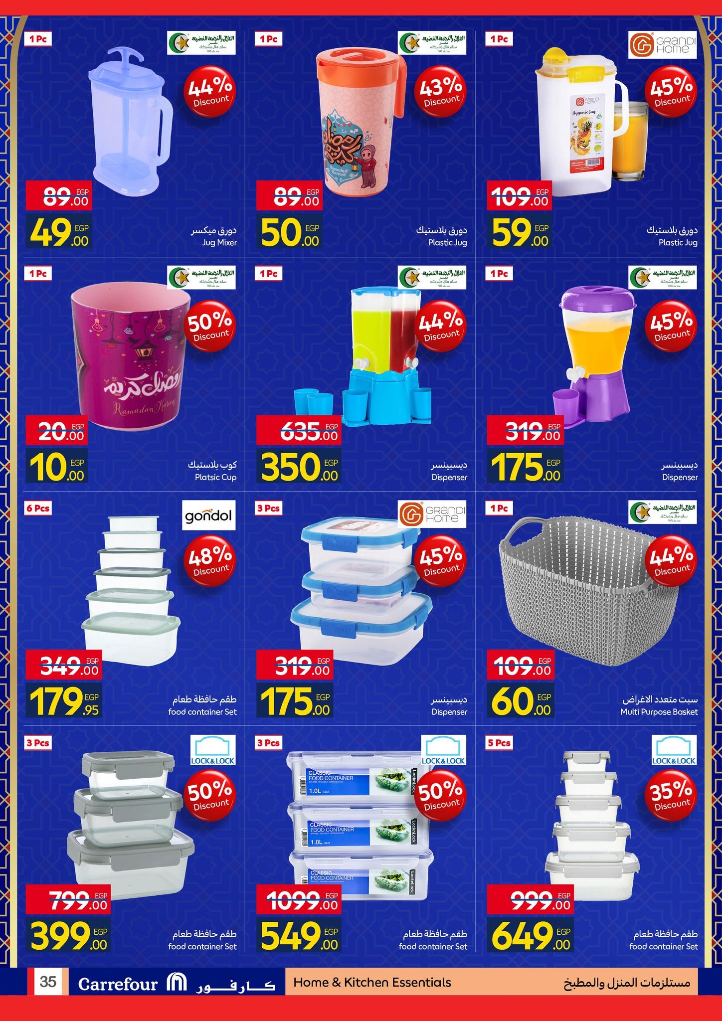 عروض كارفور 26 يناير - 3 فبراير 2026 صفحة 32 - carrefour offers 26 January - 3 February 2026 page 32