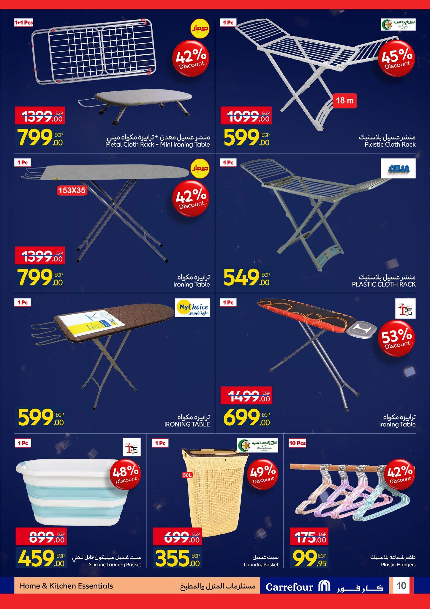 عروض كارفور 26 يناير - 3 فبراير 2026 صفحة 33 - carrefour offers 26 January - 3 February 2026 page 33