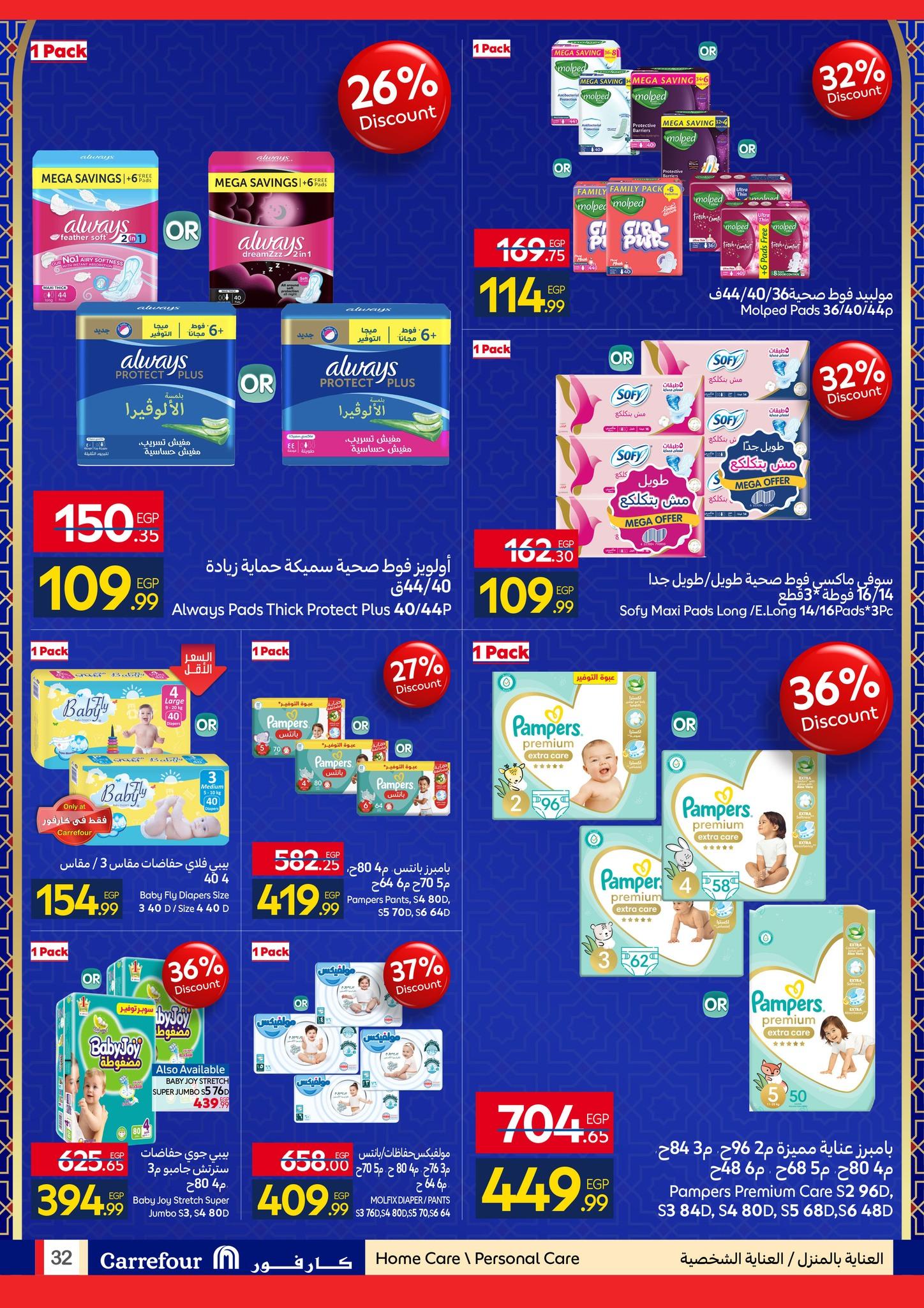 عروض كارفور 26 يناير - 3 فبراير 2026 صفحة 38 - carrefour offers 26 January - 3 February 2026 page 38