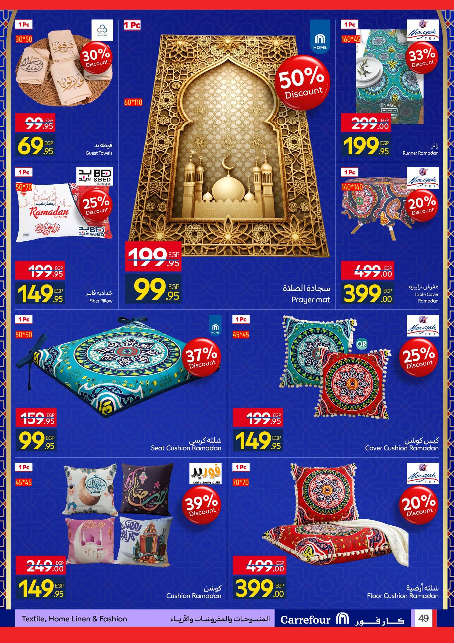 عروض كارفور 26 يناير - 3 فبراير 2026 صفحة 4 - carrefour offers 26 January - 3 February 2026 page 4