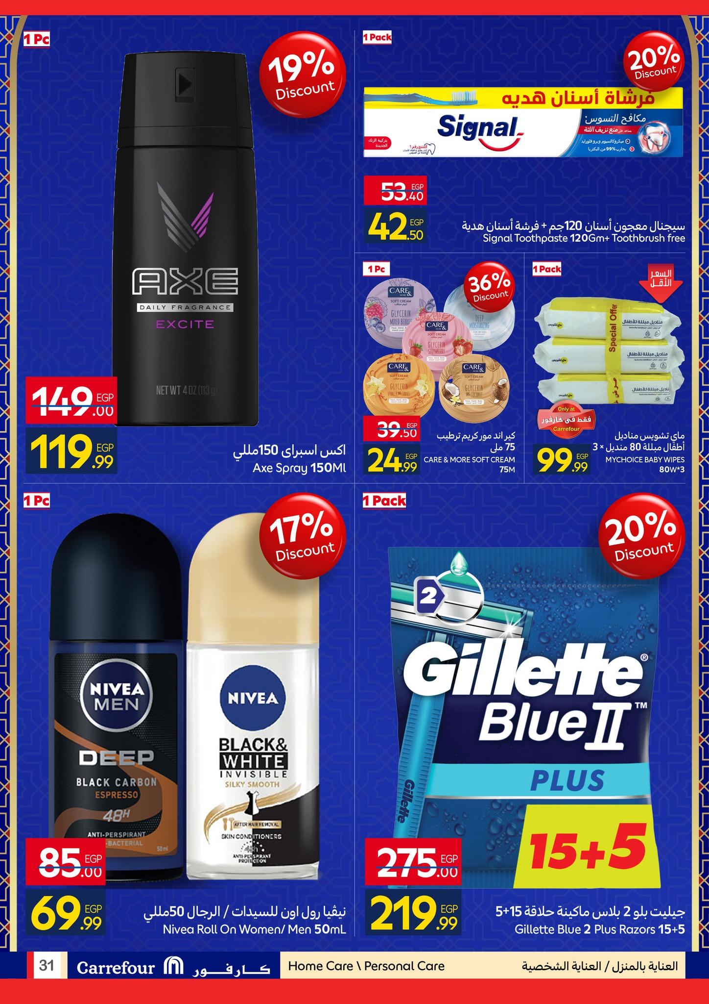 عروض كارفور 26 يناير - 3 فبراير 2026 صفحة 40 - carrefour offers 26 January - 3 February 2026 page 40