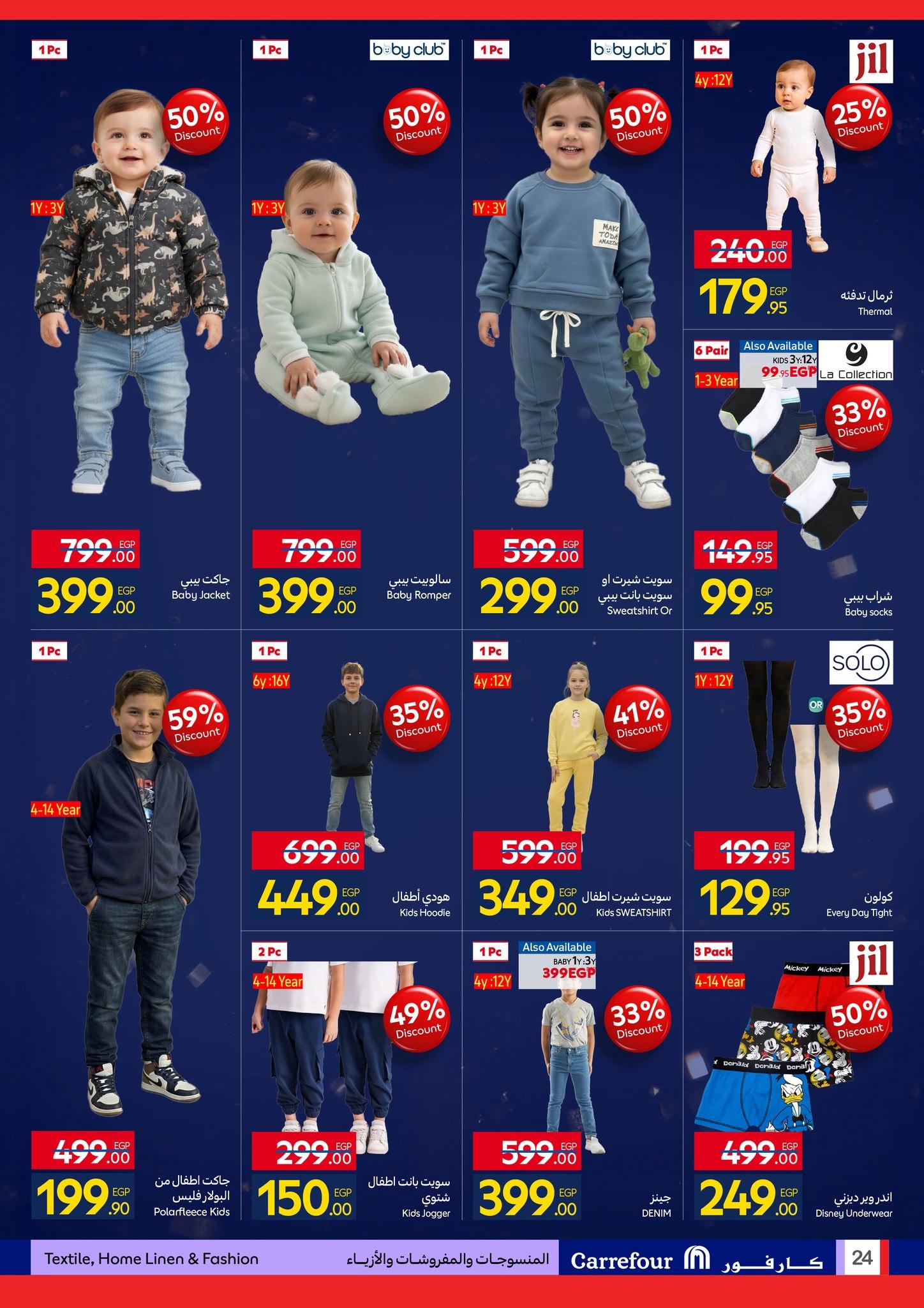 عروض كارفور 26 يناير - 3 فبراير 2026 صفحة 5 - carrefour offers 26 January - 3 February 2026 page 5