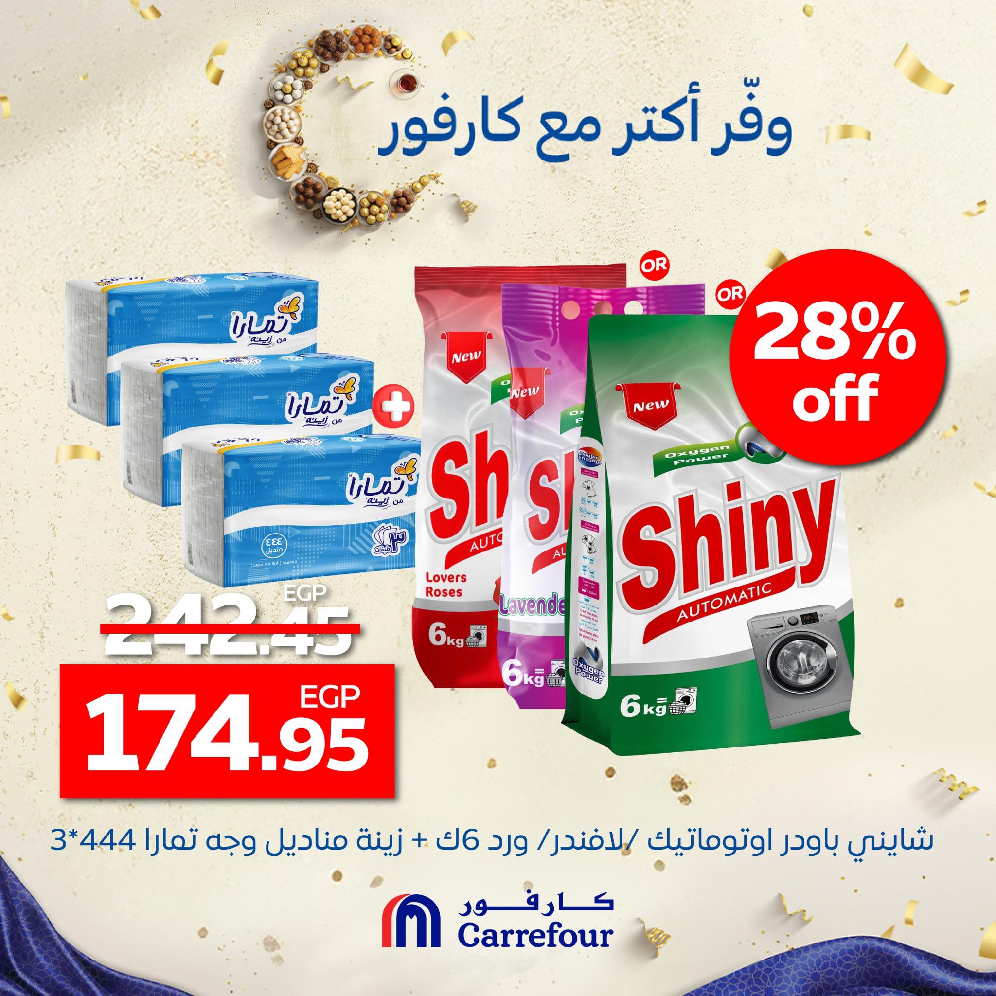 carrefour offers from 26mar to 1apr 2025 عروض كارفور من 26 مارس حتى 1 إبريل 2025 صفحة رقم 2