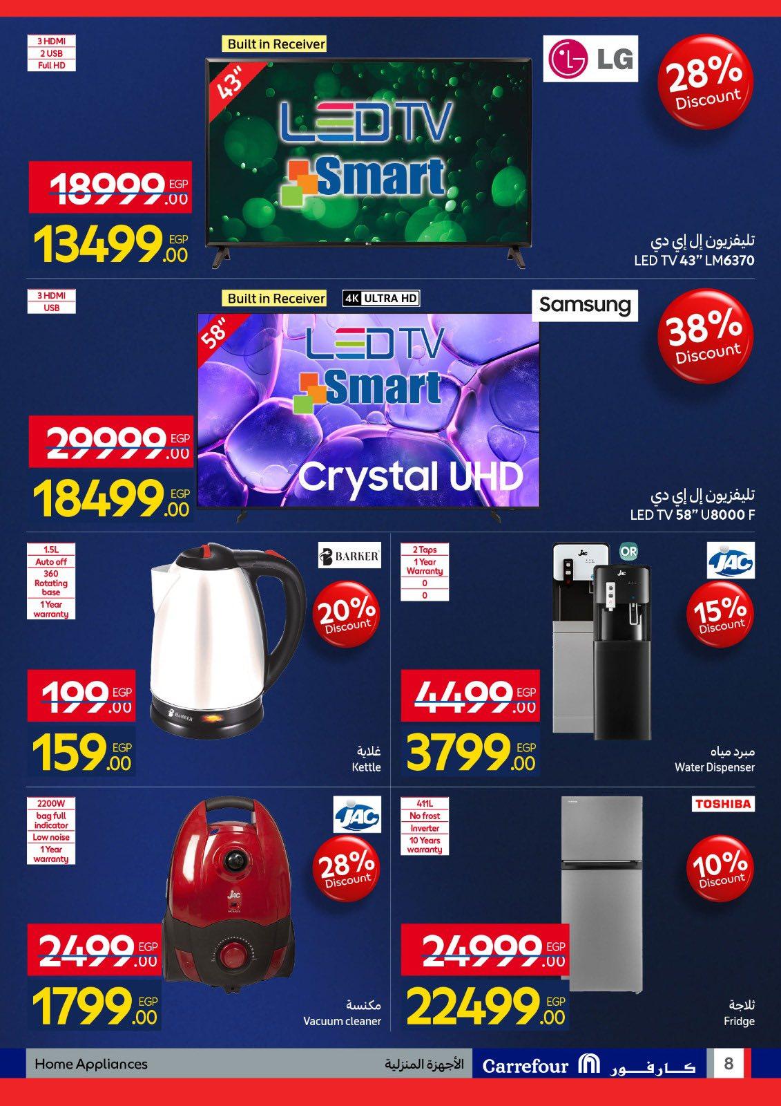 عروض كارفور من 26 مارس 2026 صفحة 3 - carrefour offers 26-26 March 2026 page 3