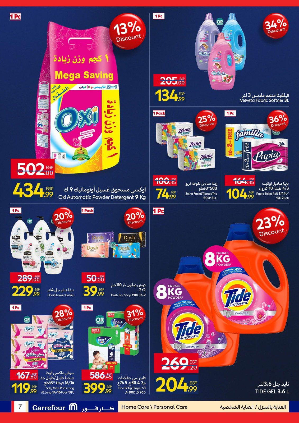 عروض كارفور من 26 مارس 2026 صفحة 4 - carrefour offers 26-26 March 2026 page 4