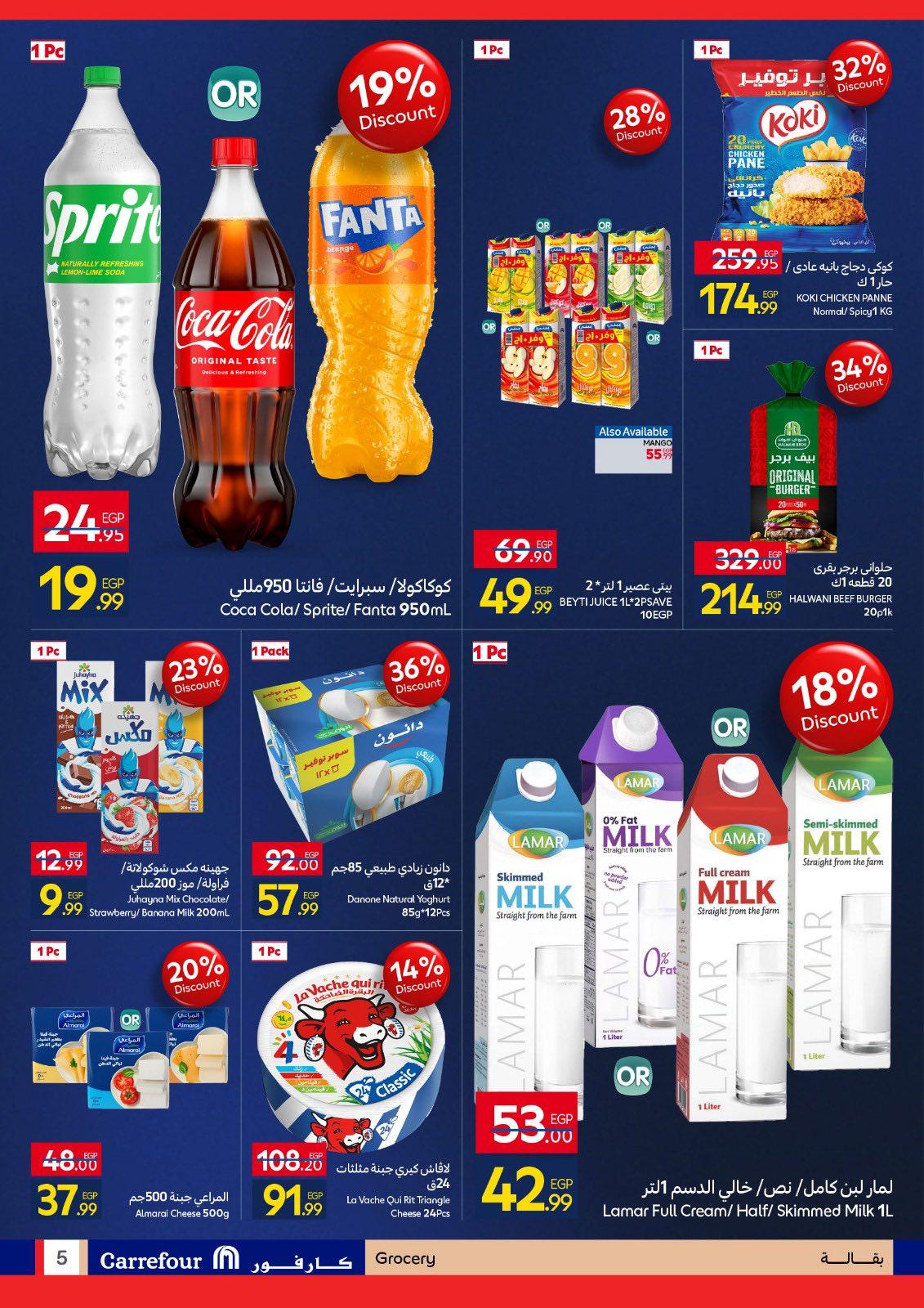 عروض كارفور من 26 مارس 2026 صفحة 6 - carrefour offers 26-26 March 2026 page 6