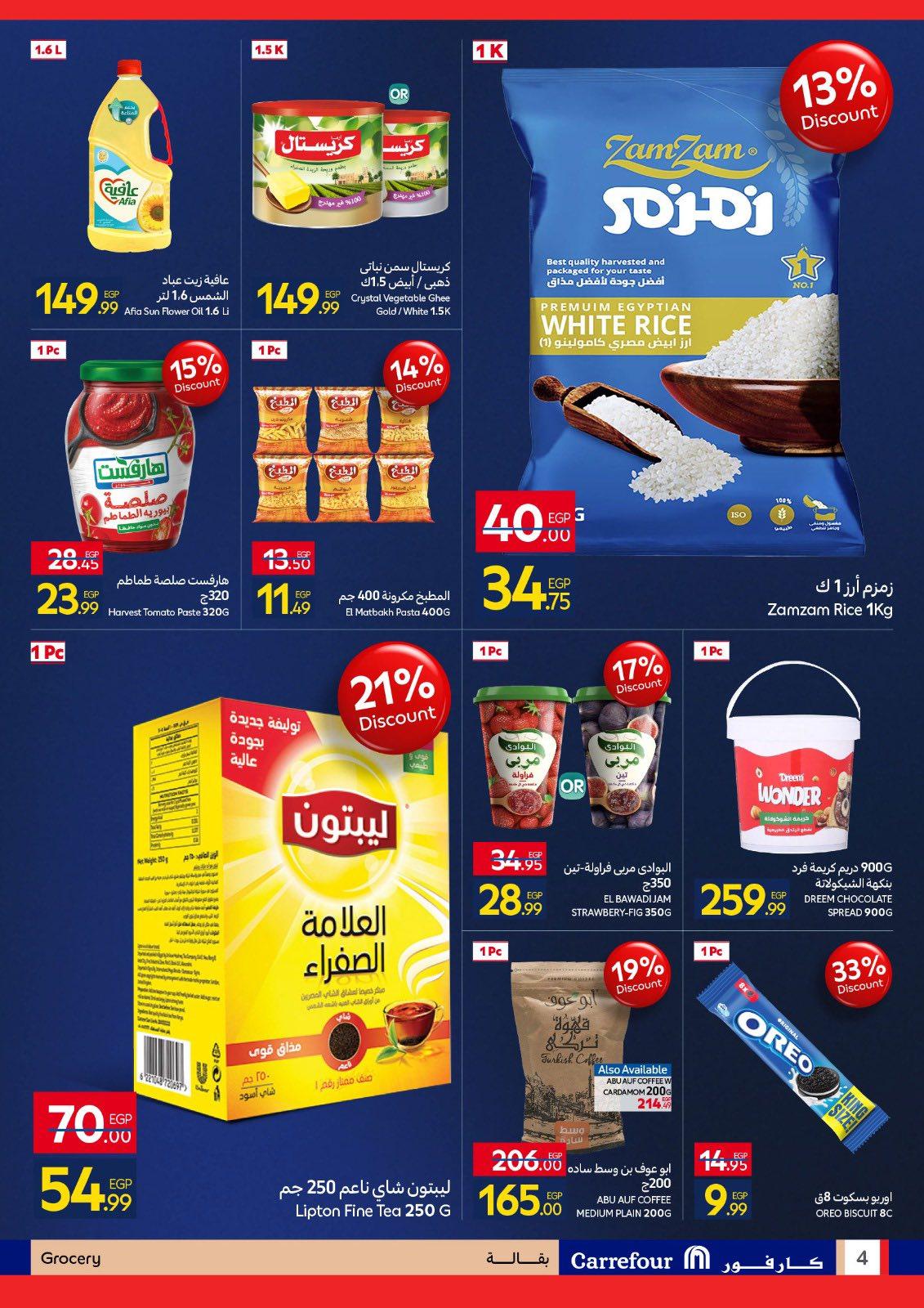 عروض كارفور من 26 مارس 2026 صفحة 7 - carrefour offers 26-26 March 2026 page 7