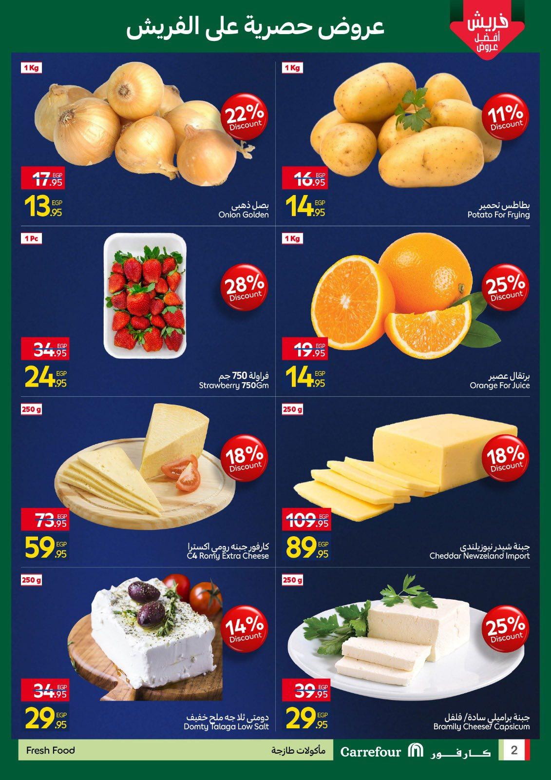 عروض كارفور من 26 مارس 2026 صفحة 9 - carrefour offers 26-26 March 2026 page 9