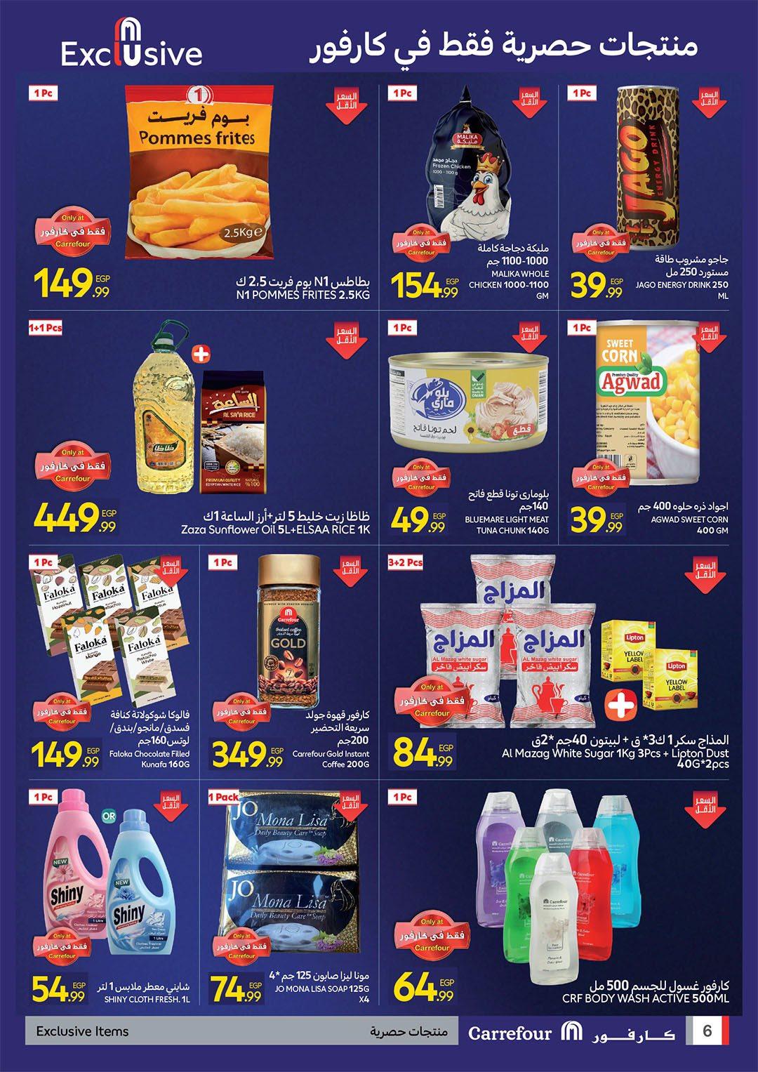 عروض كارفور من 26 مارس 2026 صفحة 4 - carrefour offers 26-26 March 2026 page 4
