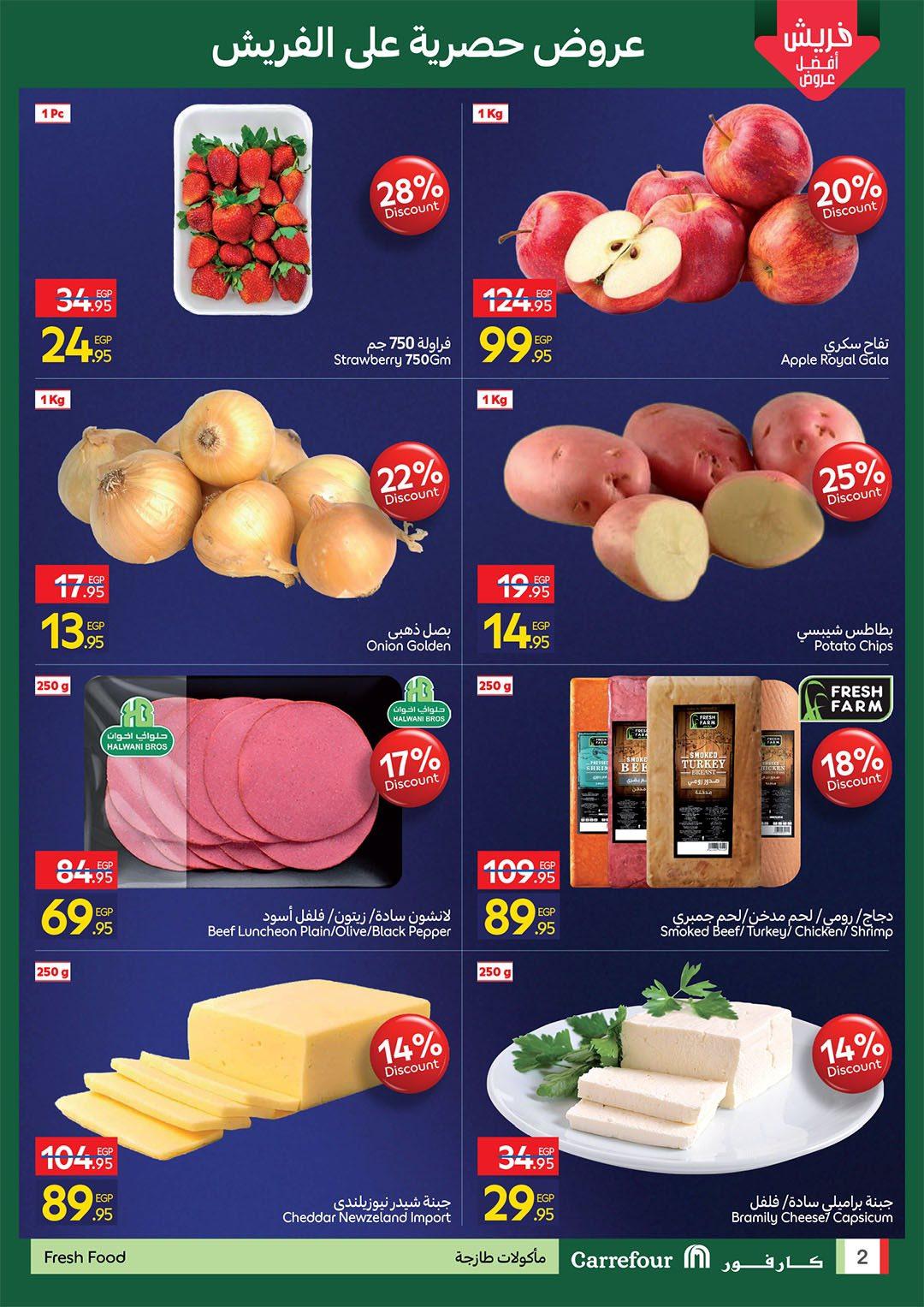 عروض كارفور من 26 مارس 2026 صفحة 8 - carrefour offers 26-26 March 2026 page 8