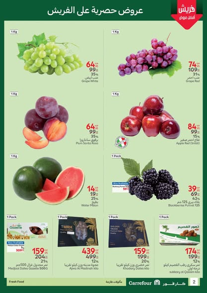 carrefour offers from 26may to 28may 2025 عروض كارفور من 26 مايو حتى 28 مايو 2025 صفحة رقم 2