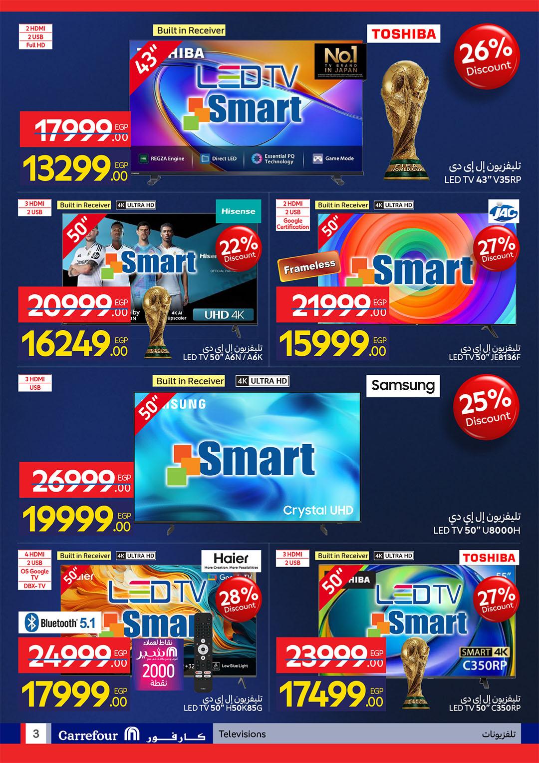 عروض كارفور 26 مايو - 7 يونيو 2026 صفحة 3