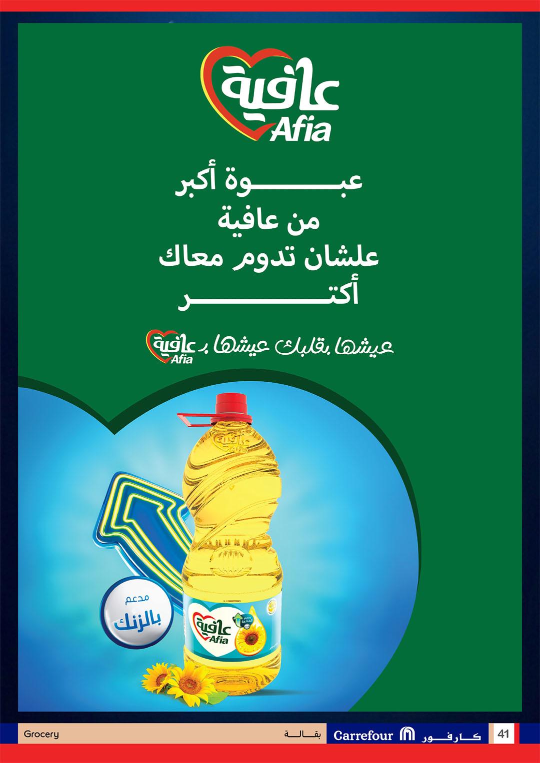 عروض كارفور 26 مايو - 7 يونيو 2026 صفحة 41