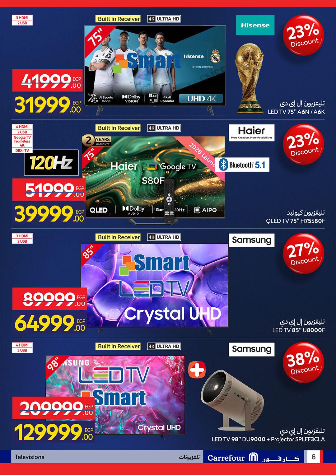 عروض كارفور 26 مايو - 7 يونيو 2026 صفحة 6