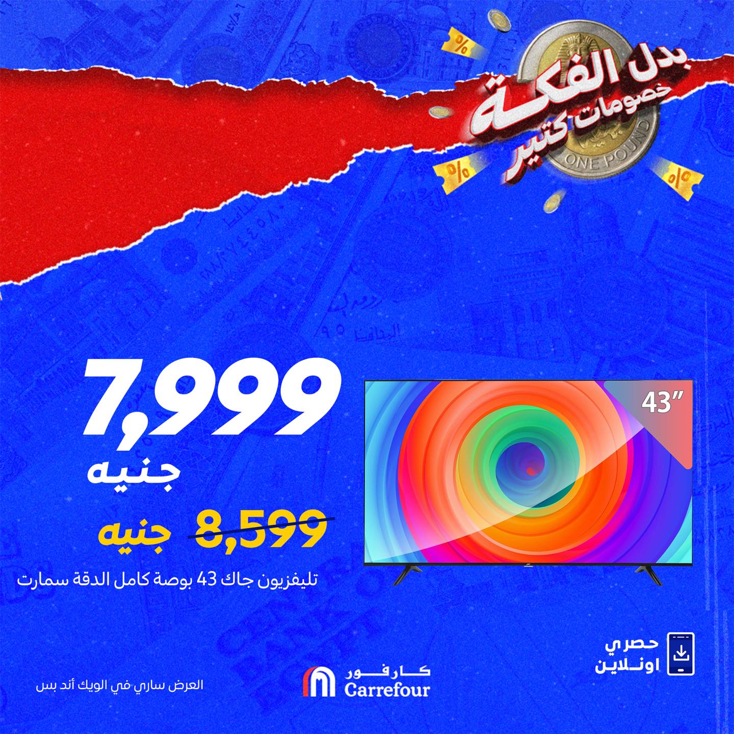 carrefour offers from 26sep to 1sep 2025 عروض كارفور من 26 سبتمبر حتى 1 سبتمبر 2025 صفحة رقم 2