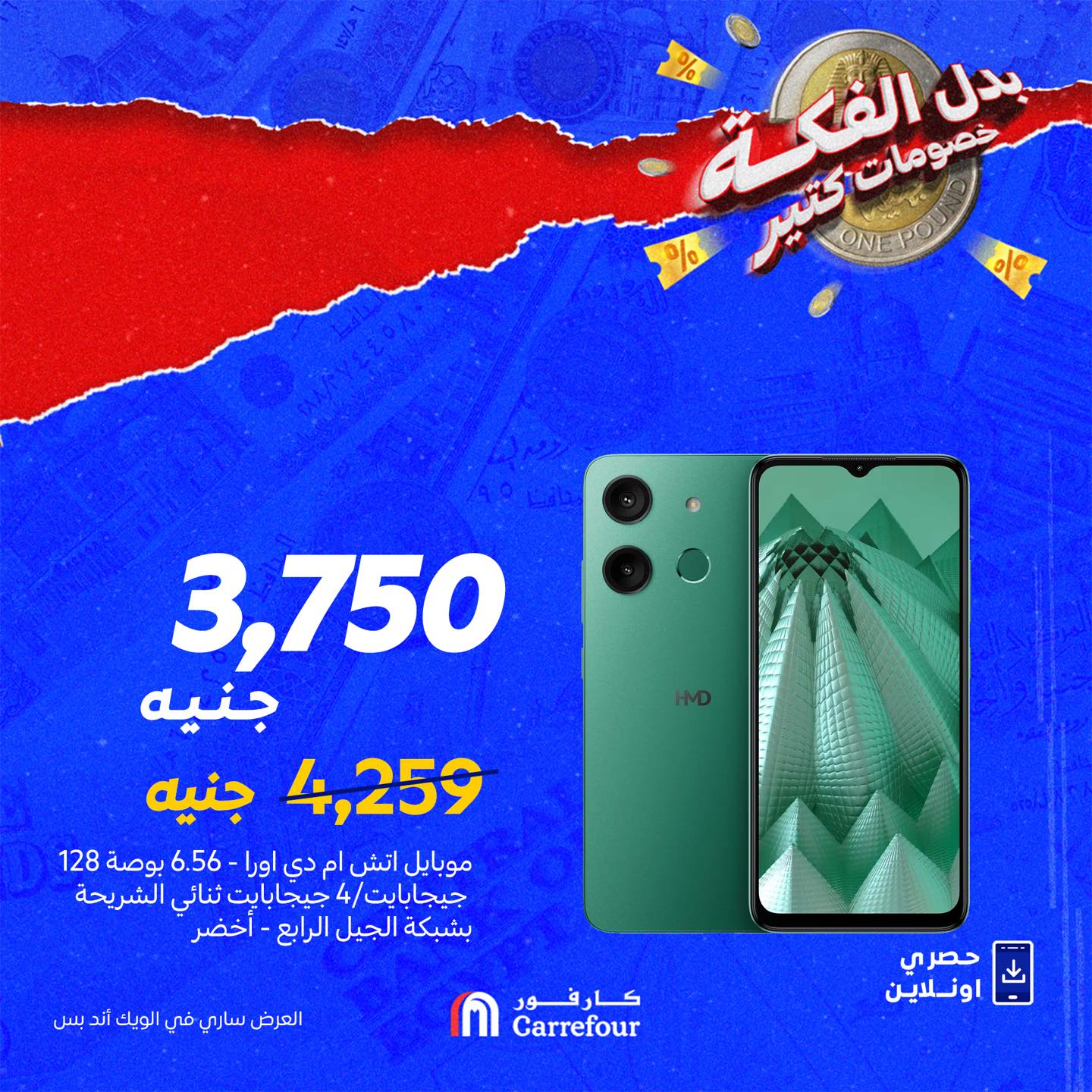 carrefour offers from 26sep to 1sep 2025 عروض كارفور من 26 سبتمبر حتى 1 سبتمبر 2025 صفحة رقم 3