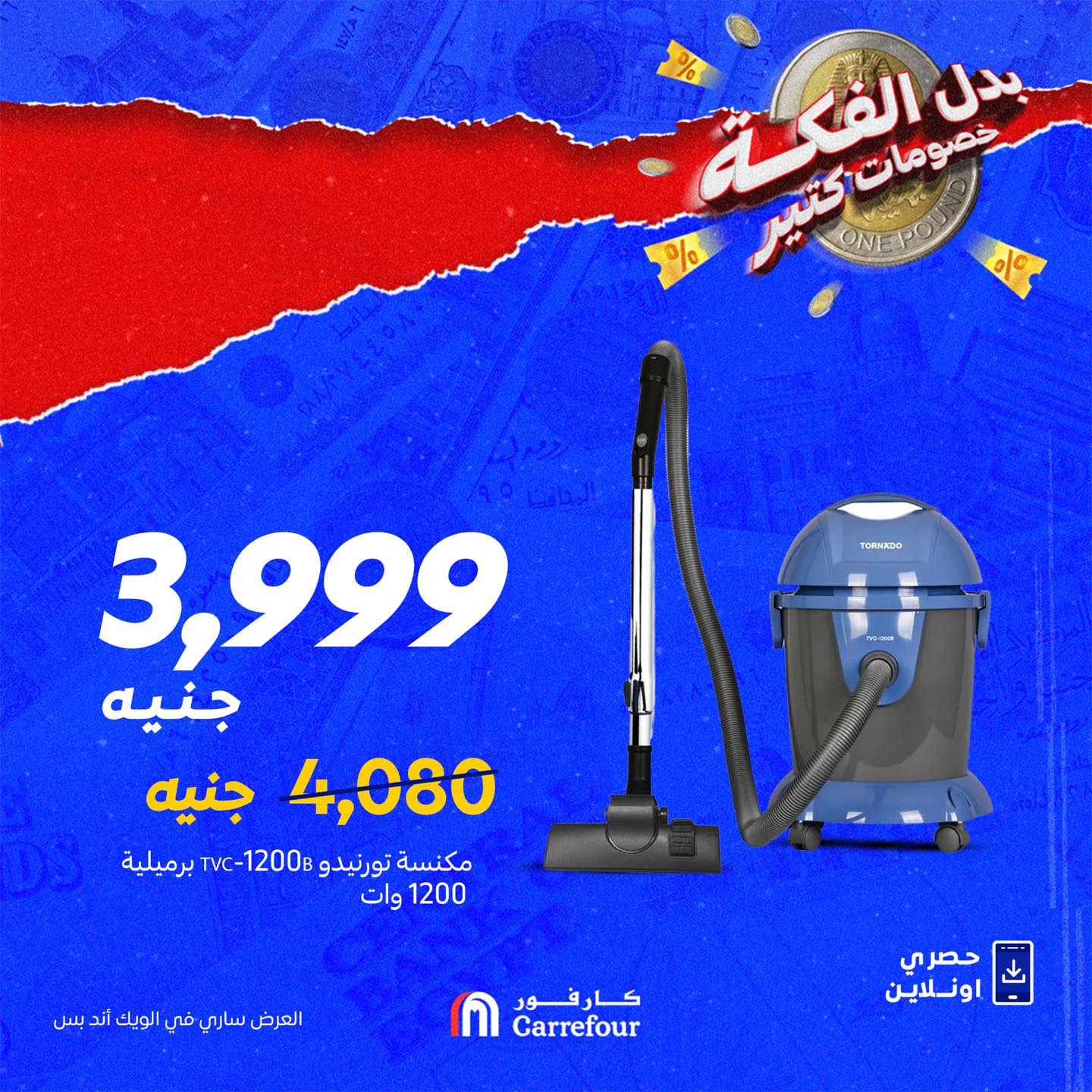 carrefour offers from 26sep to 1sep 2025 عروض كارفور من 26 سبتمبر حتى 1 سبتمبر 2025 صفحة رقم 4