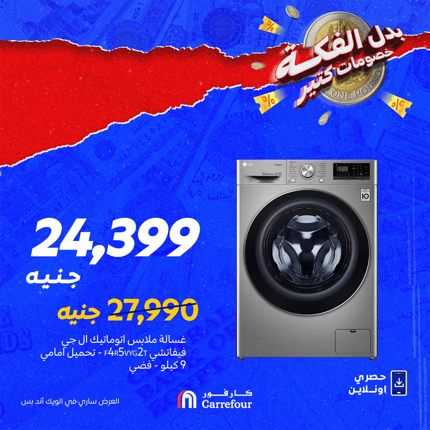 carrefour offers from 26sep to 1sep 2025 عروض كارفور من 26 سبتمبر حتى 1 سبتمبر 2025 صفحة رقم 5