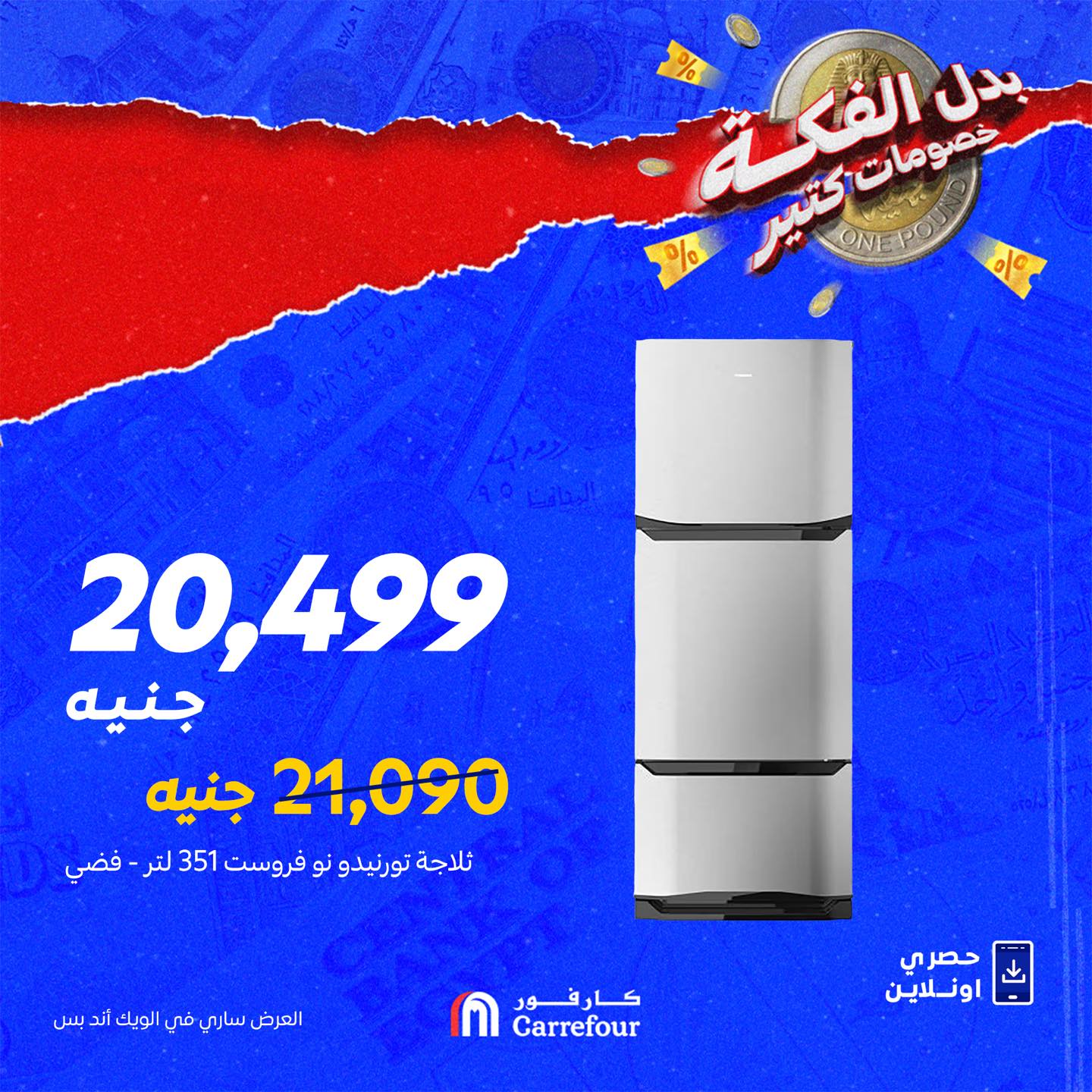 carrefour offers from 26sep to 1sep 2025 عروض كارفور من 26 سبتمبر حتى 1 سبتمبر 2025 صفحة رقم 6