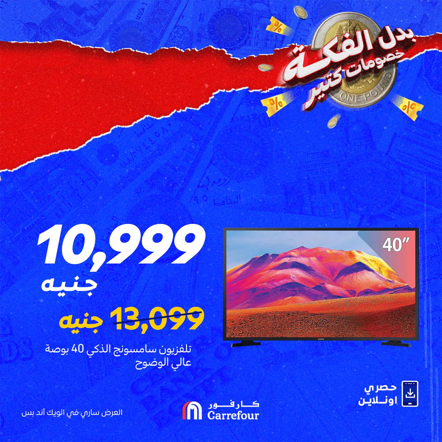 carrefour offers from 26sep to 1sep 2025 عروض كارفور من 26 سبتمبر حتى 1 سبتمبر 2025 صفحة رقم 8