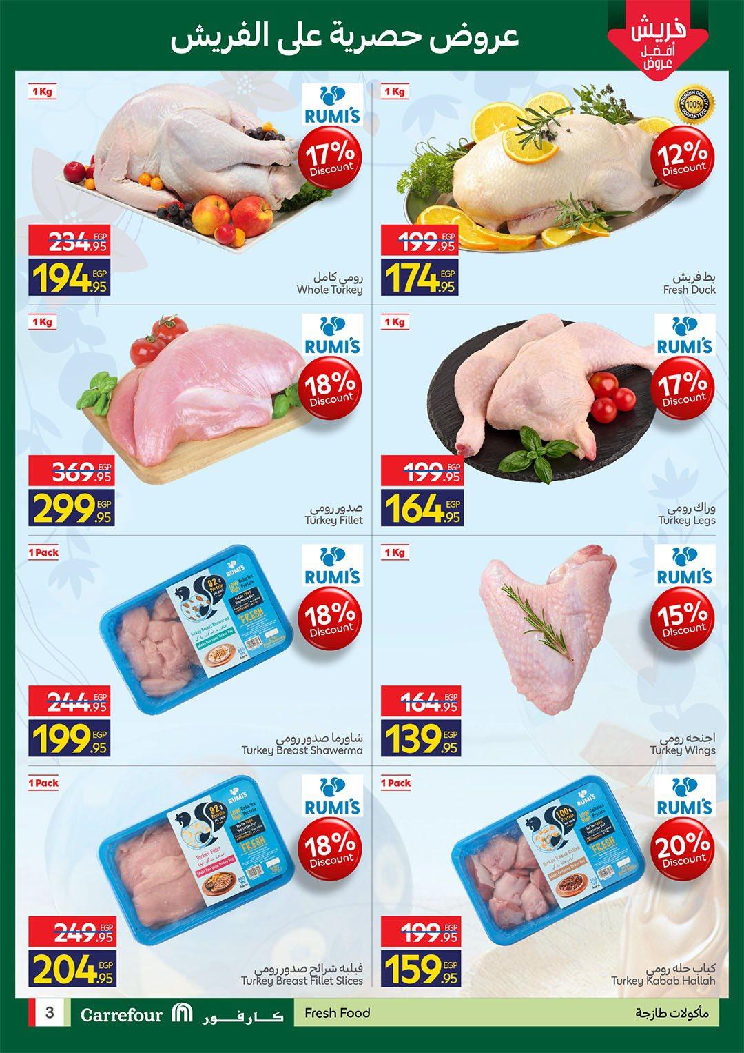 عروض كارفور 27-30 إبريل 2026 صفحة 3