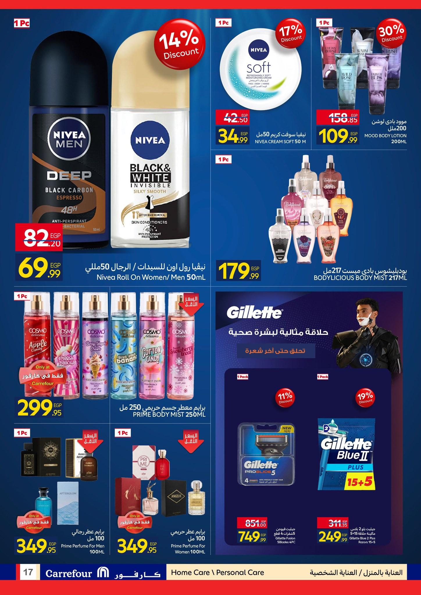 عروض كارفور 27 إبريل - 5 مايو 2026 صفحة 17