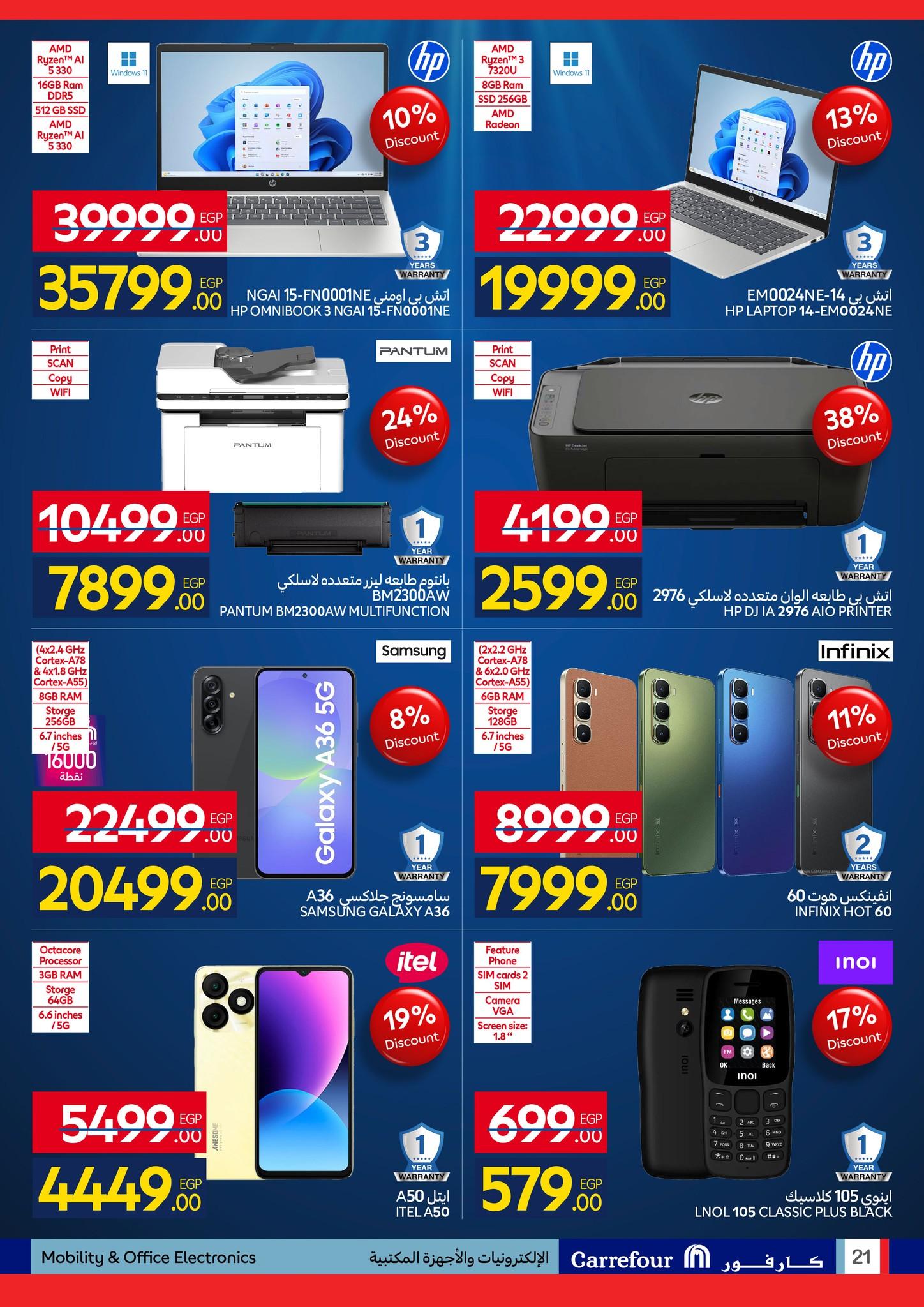 عروض كارفور 27 إبريل - 5 مايو 2026 صفحة 21