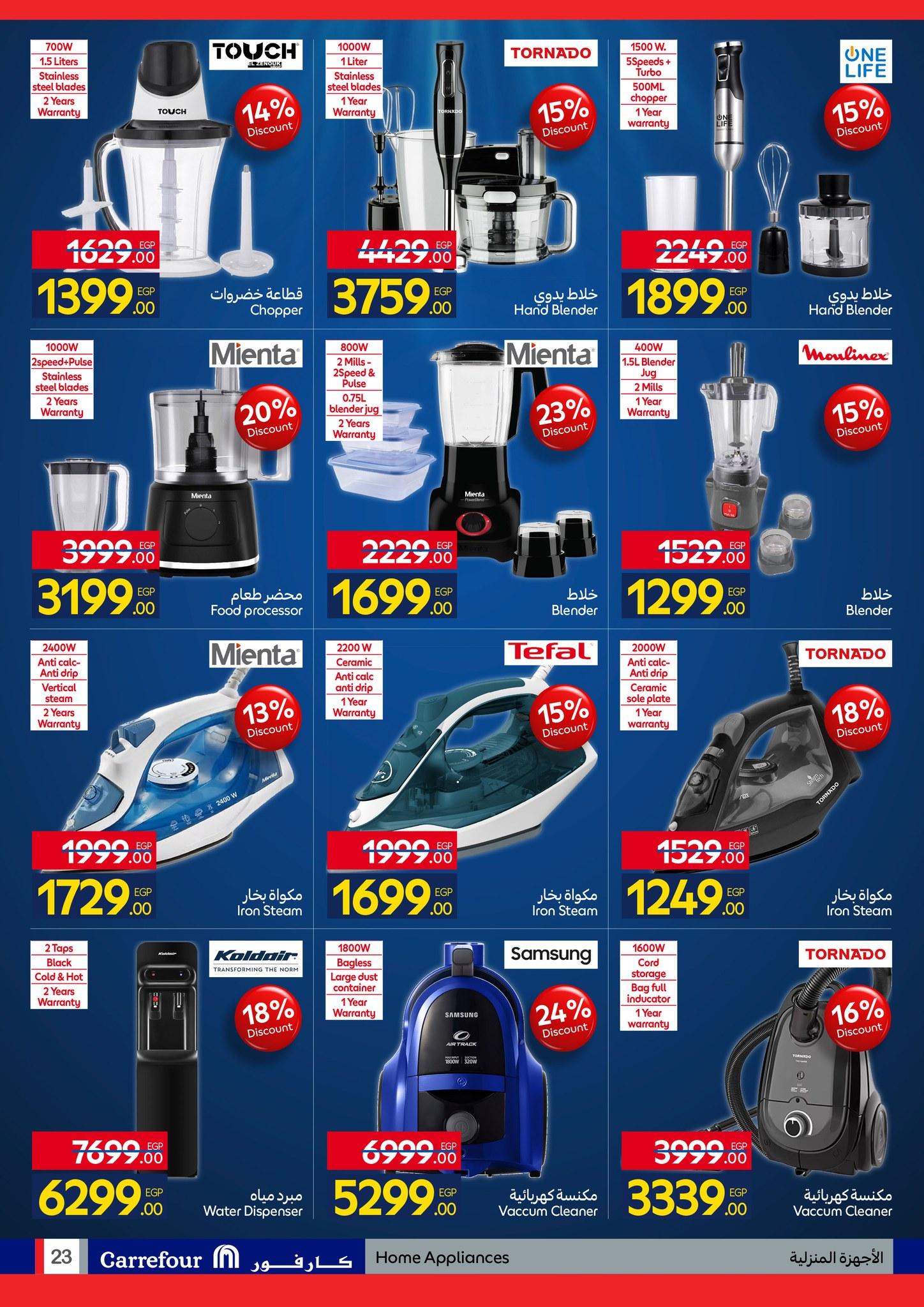 عروض كارفور 27 إبريل - 5 مايو 2026 صفحة 23