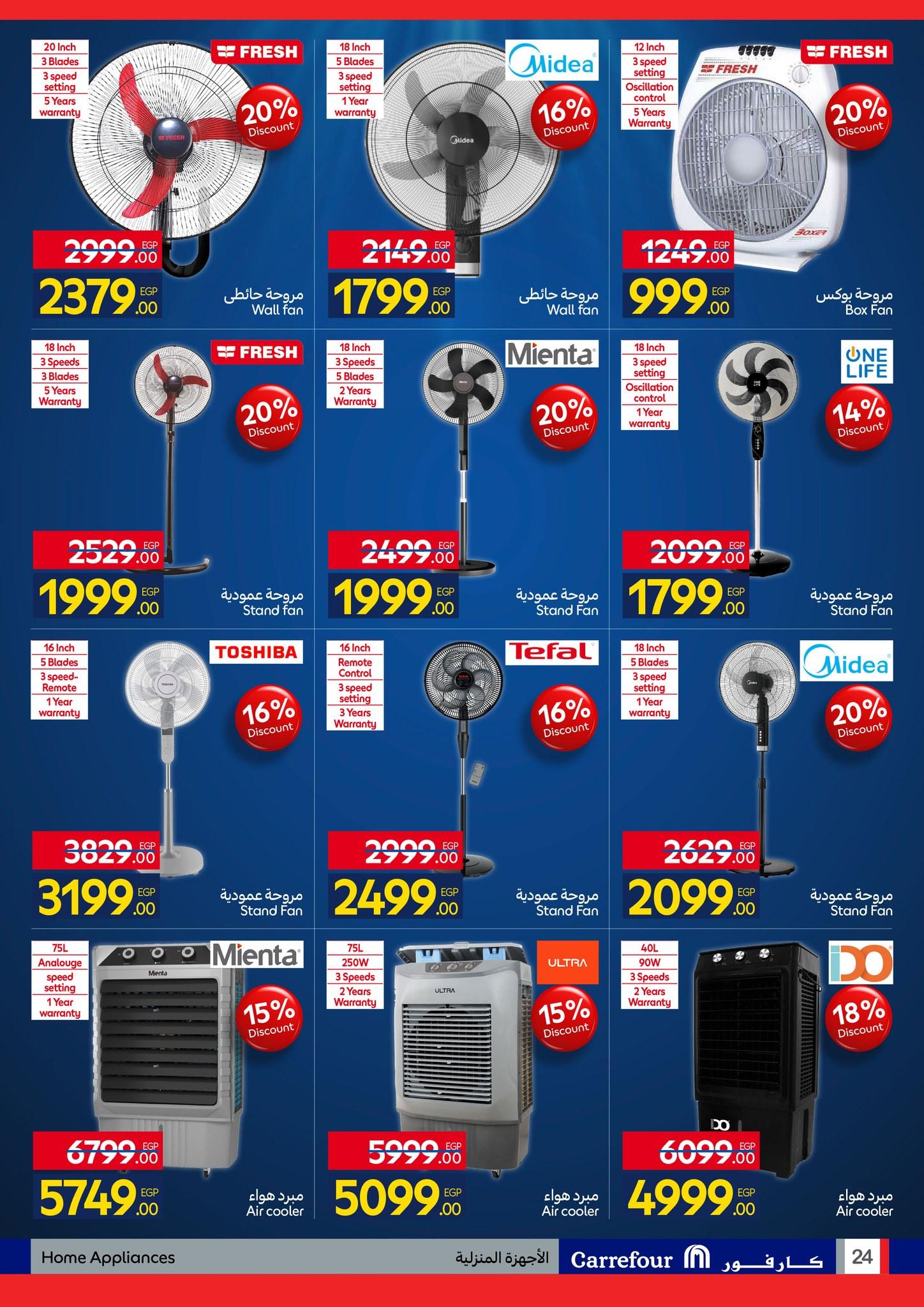 عروض كارفور 27 إبريل - 5 مايو 2026 صفحة 24