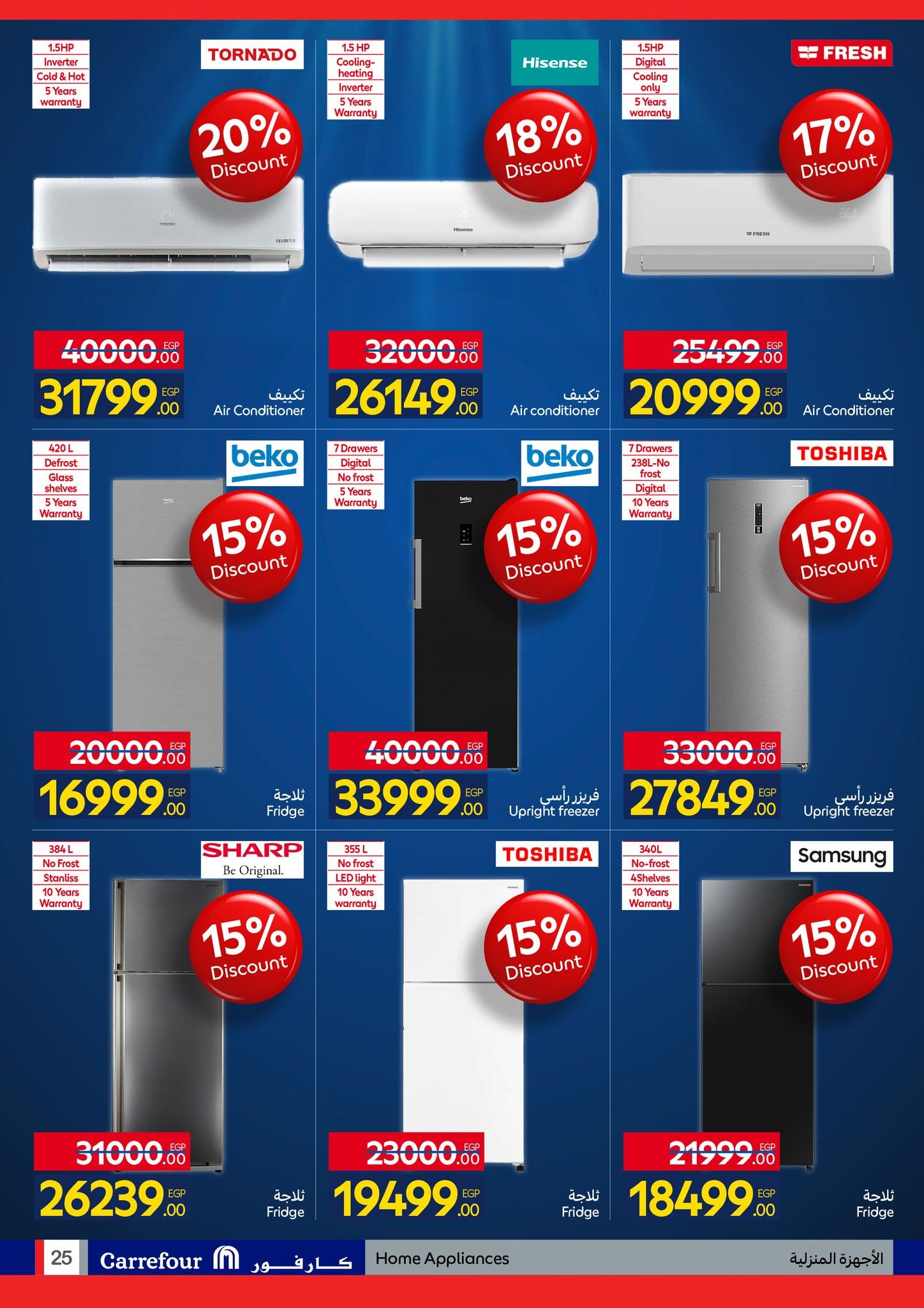 عروض كارفور 27 إبريل - 5 مايو 2026 صفحة 25