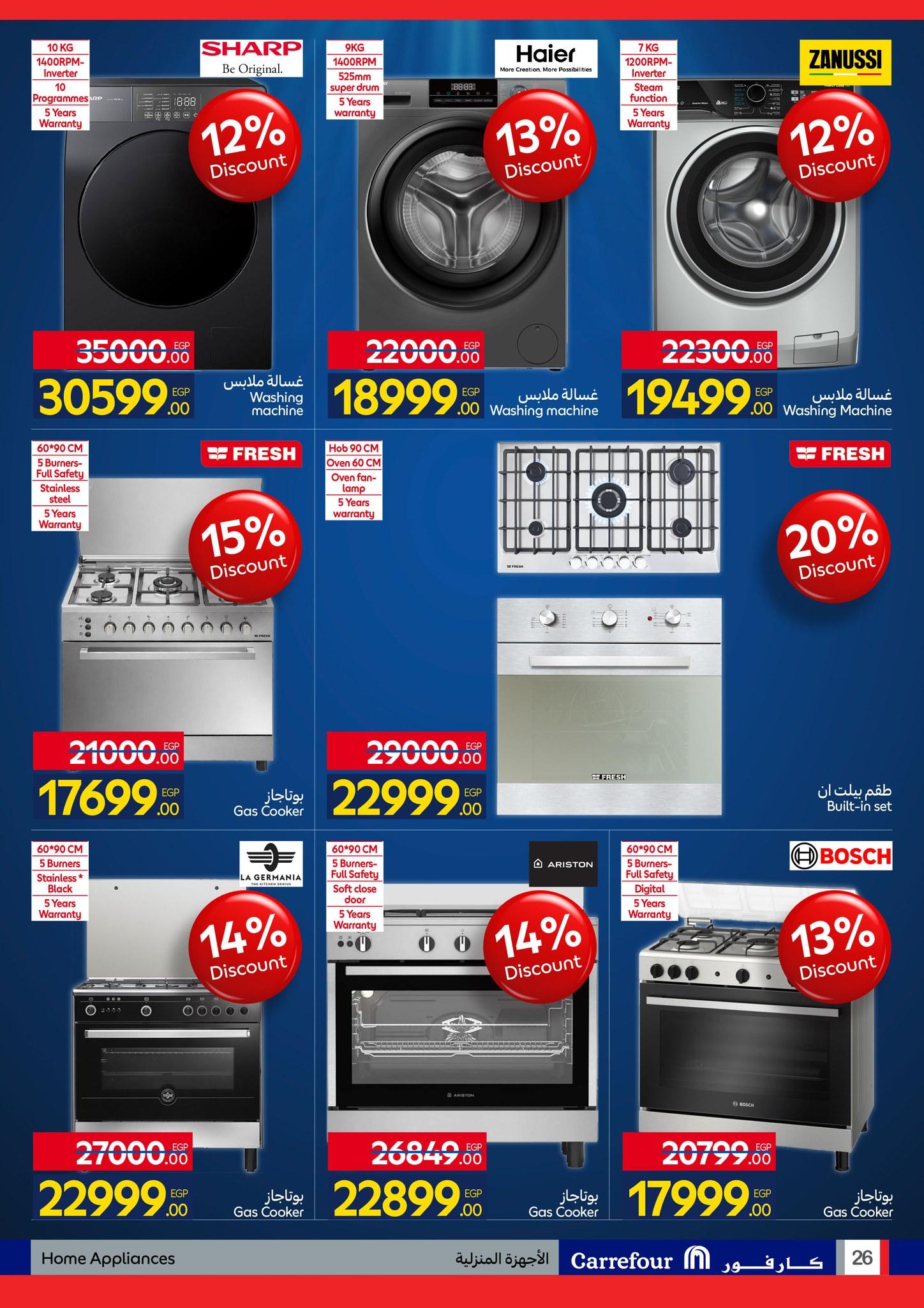 عروض كارفور 27 إبريل - 5 مايو 2026 صفحة 26