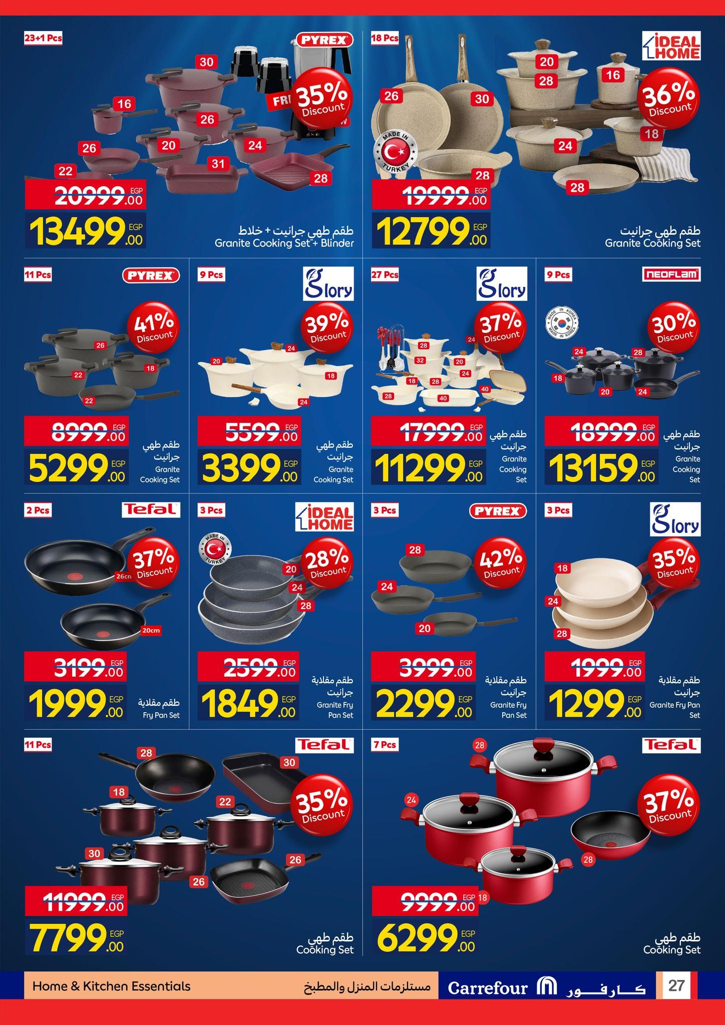 عروض كارفور 27 إبريل - 5 مايو 2026 صفحة 27