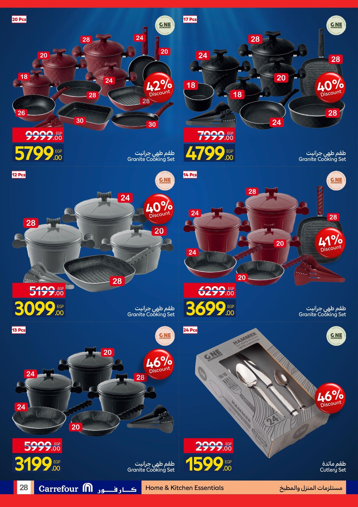 عروض كارفور 27 إبريل - 5 مايو 2026 صفحة 28