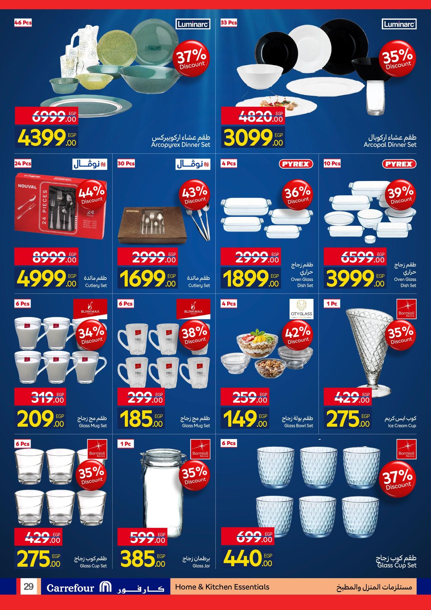 عروض كارفور 27 إبريل - 5 مايو 2026 صفحة 29