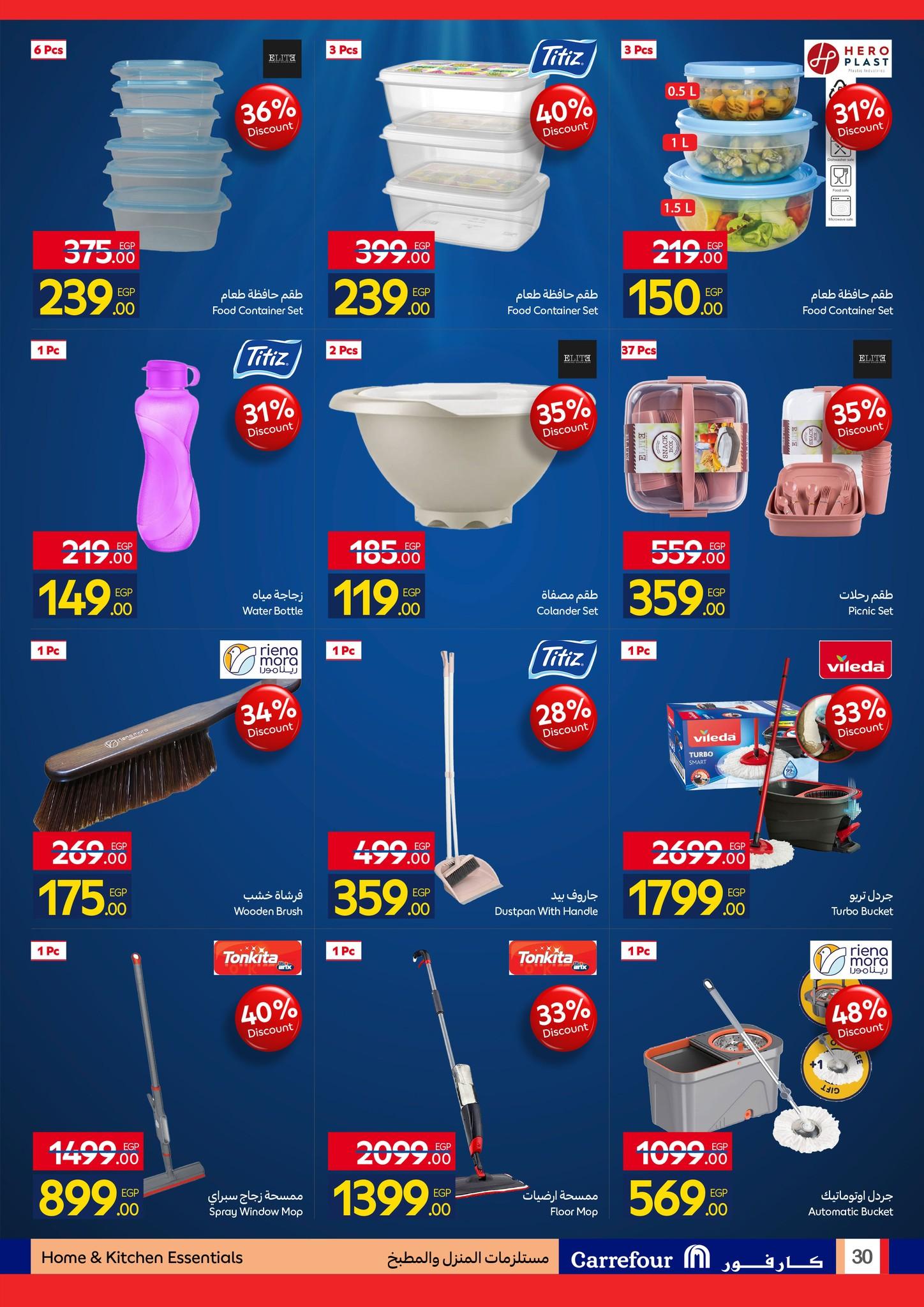 عروض كارفور 27 إبريل - 5 مايو 2026 صفحة 30