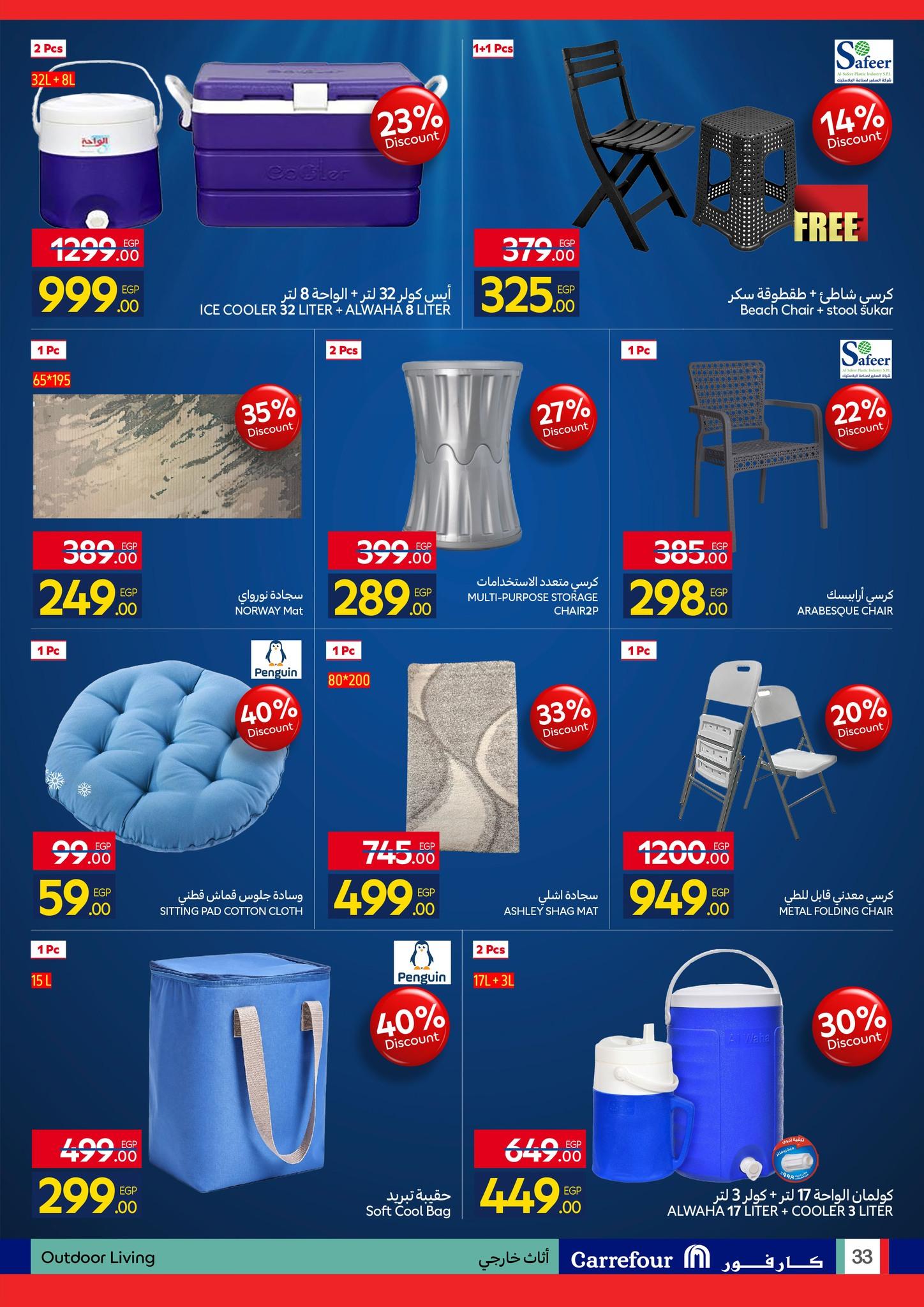 عروض كارفور 27 إبريل - 5 مايو 2026 صفحة 33