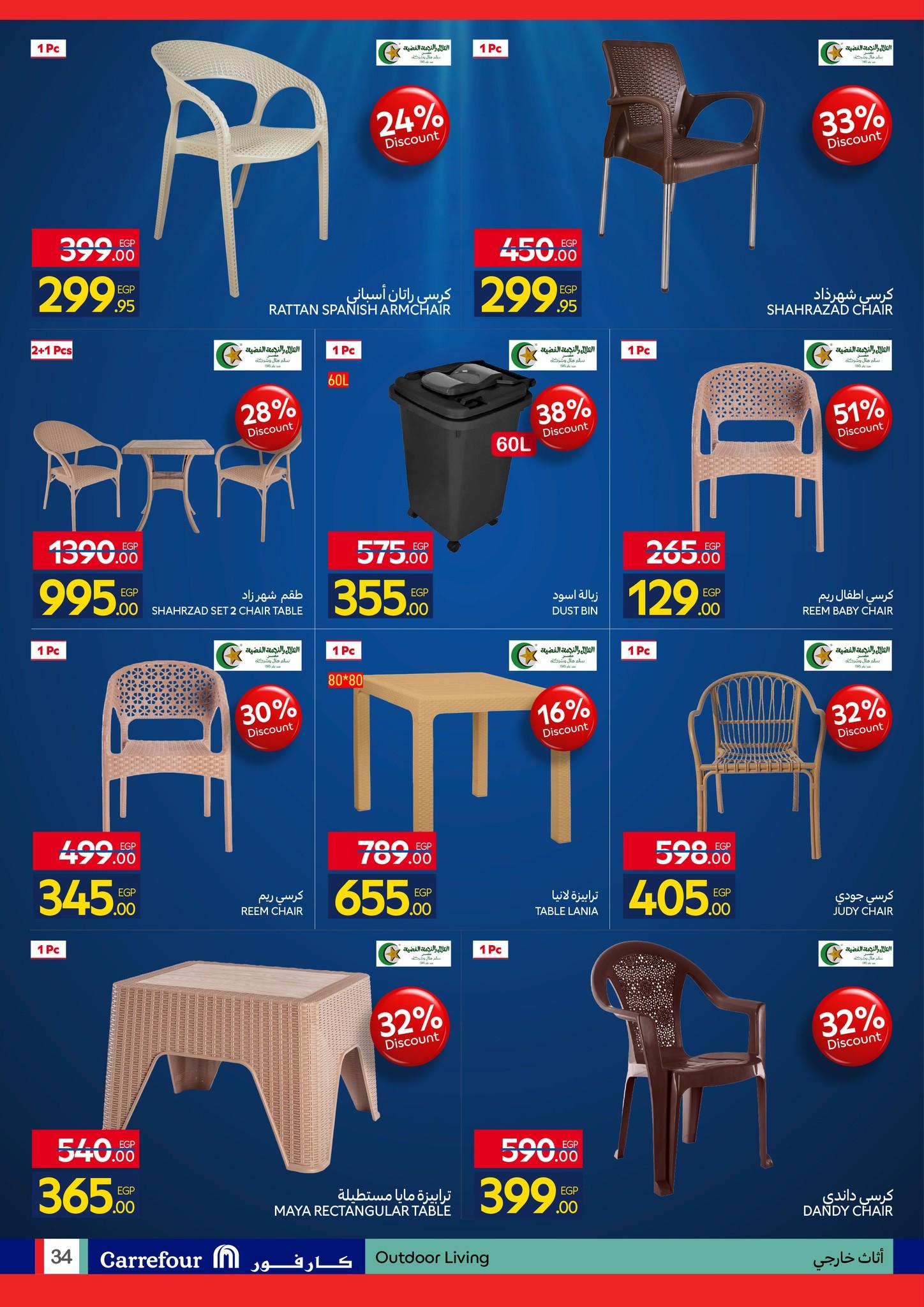 عروض كارفور 27 إبريل - 5 مايو 2026 صفحة 34