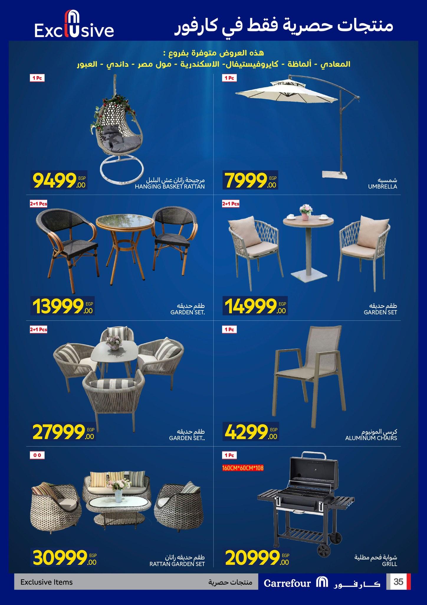 عروض كارفور 27 إبريل - 5 مايو 2026 صفحة 35