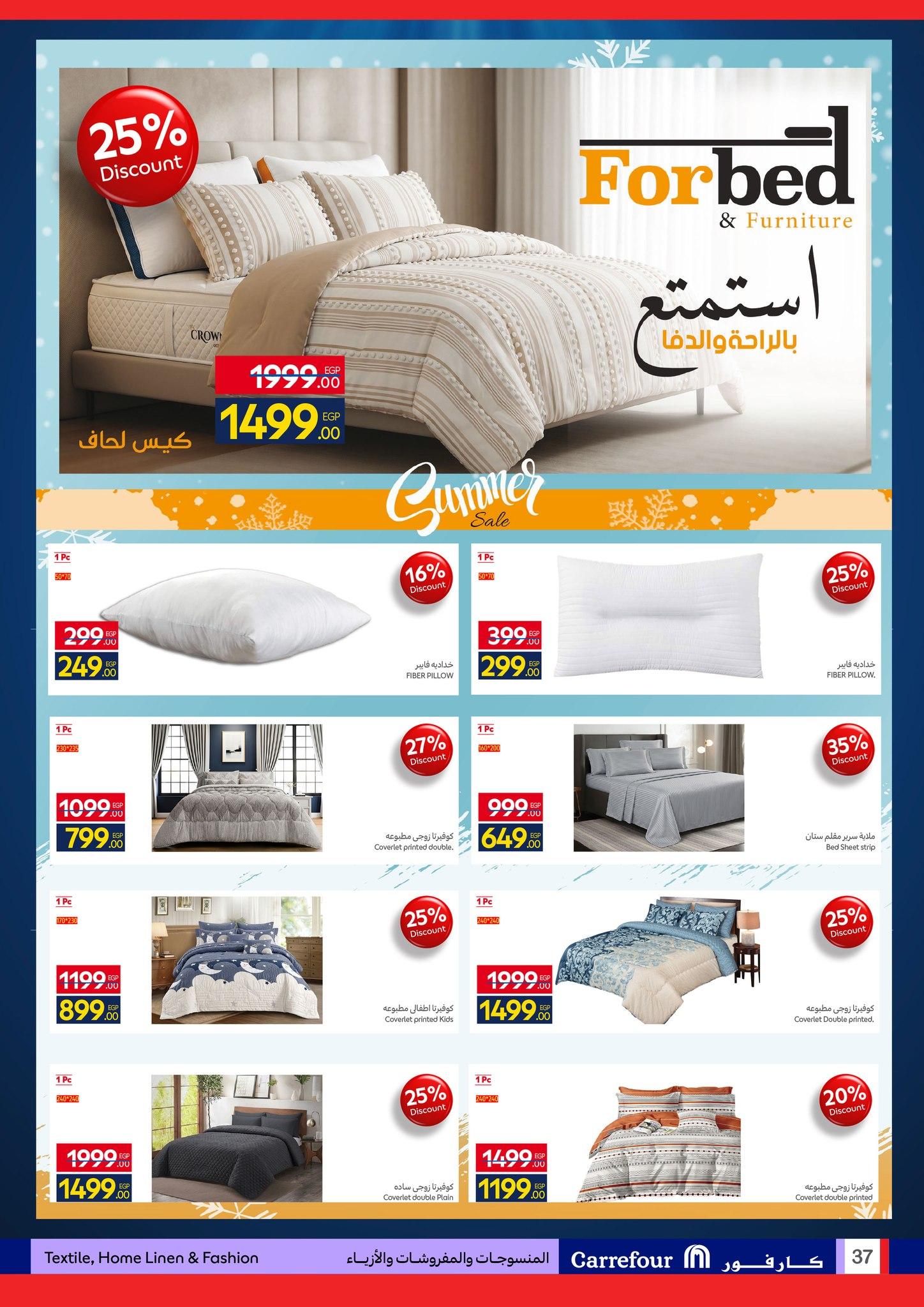 عروض كارفور 27 إبريل - 5 مايو 2026 صفحة 37