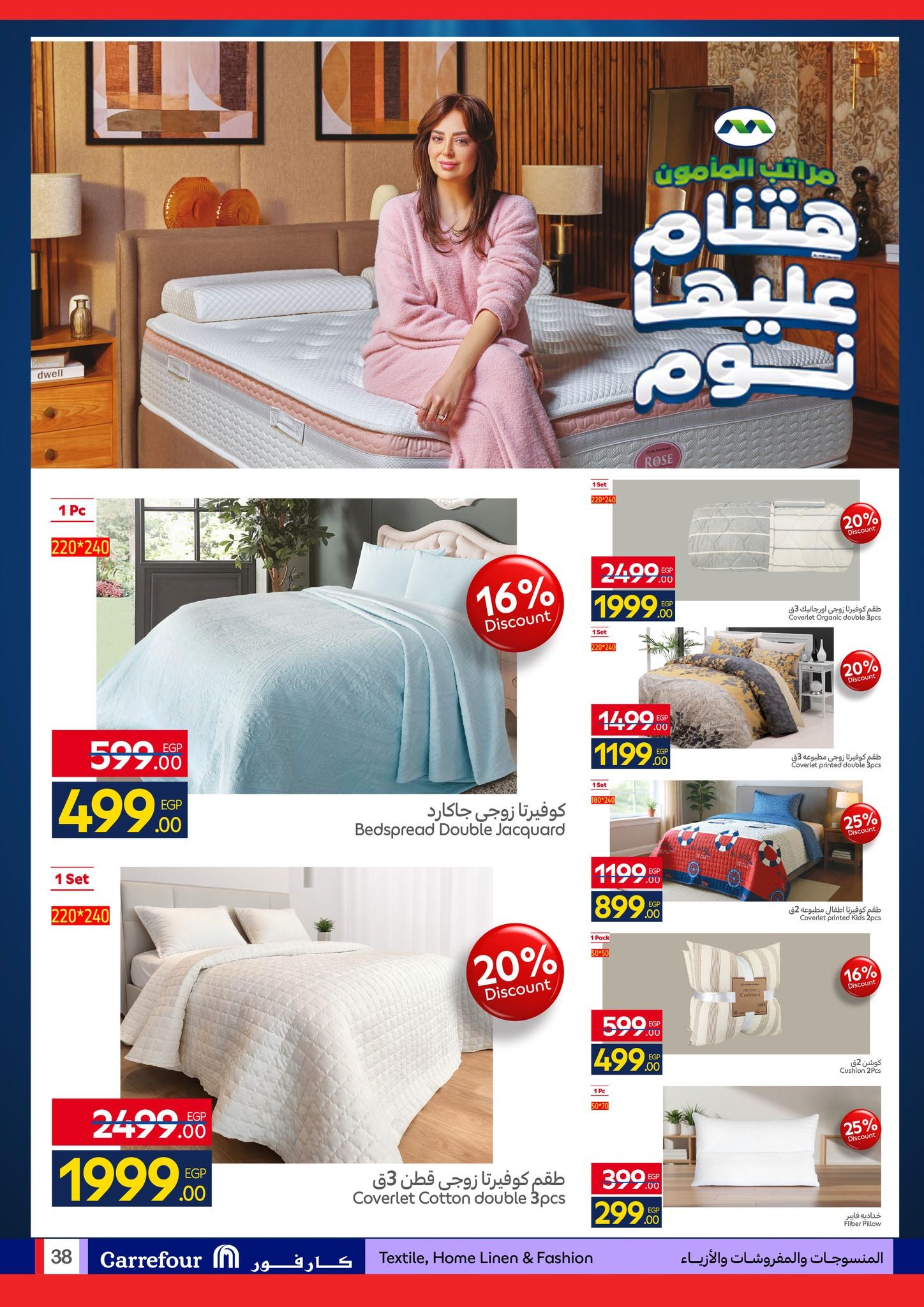 عروض كارفور 27 إبريل - 5 مايو 2026 صفحة 38