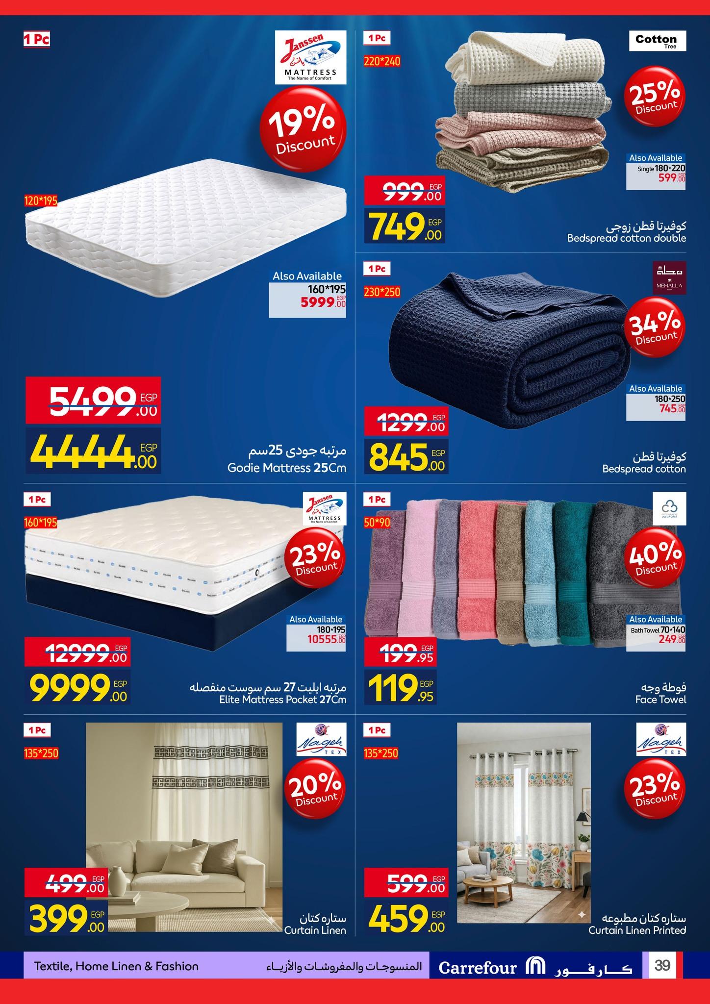 عروض كارفور 27 إبريل - 5 مايو 2026 صفحة 39