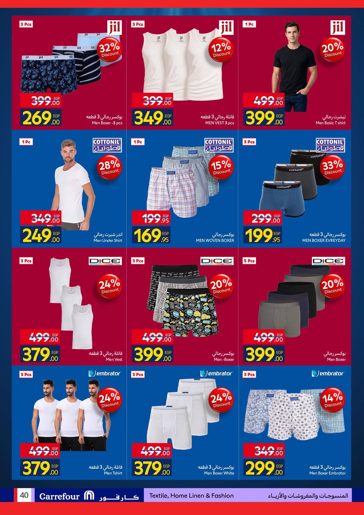 عروض كارفور 27 إبريل - 5 مايو 2026 صفحة 40