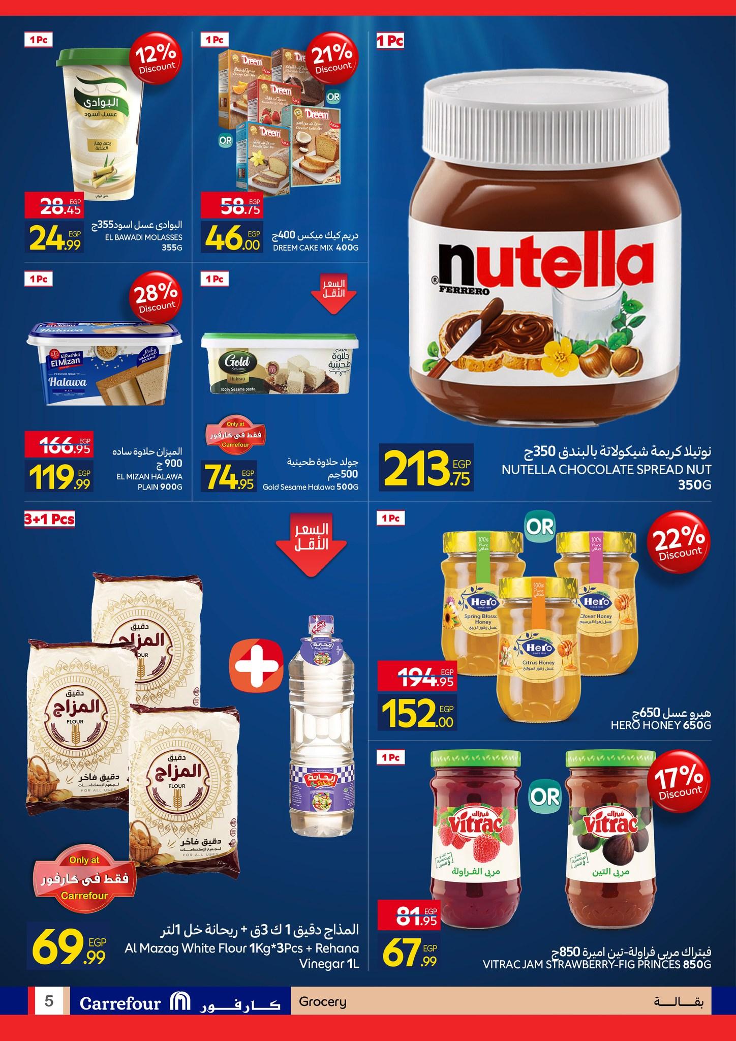 عروض كارفور 27 إبريل - 5 مايو 2026 صفحة 5