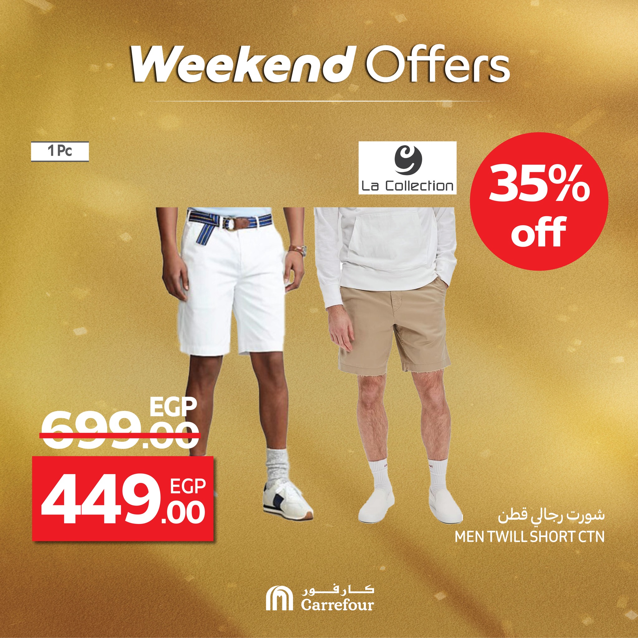 carrefour offers from 27aug to 3aug 2025 عروض كارفور من 27 أغسطس حتى 3 أغسطس 2025 صفحة رقم 11