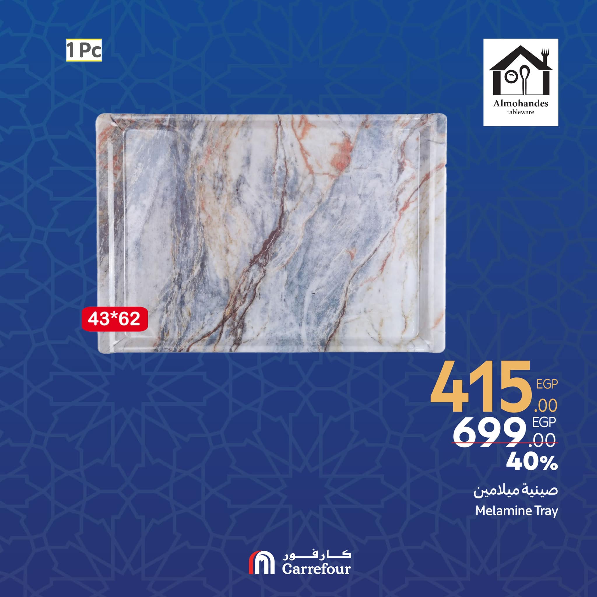 carrefour offers from 27feb to 10mar 2025 عروض كارفور من 27 فبراير حتى 10 مارس 2025 صفحة رقم 2