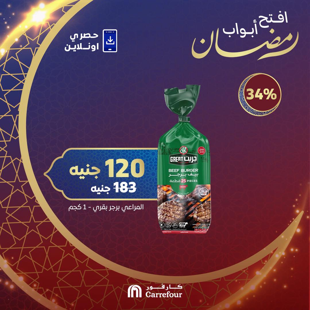 carrefour offers from 27feb to 27feb 2025 عروض كارفور من 27 فبراير حتى 27 فبراير 2025 صفحة رقم 2